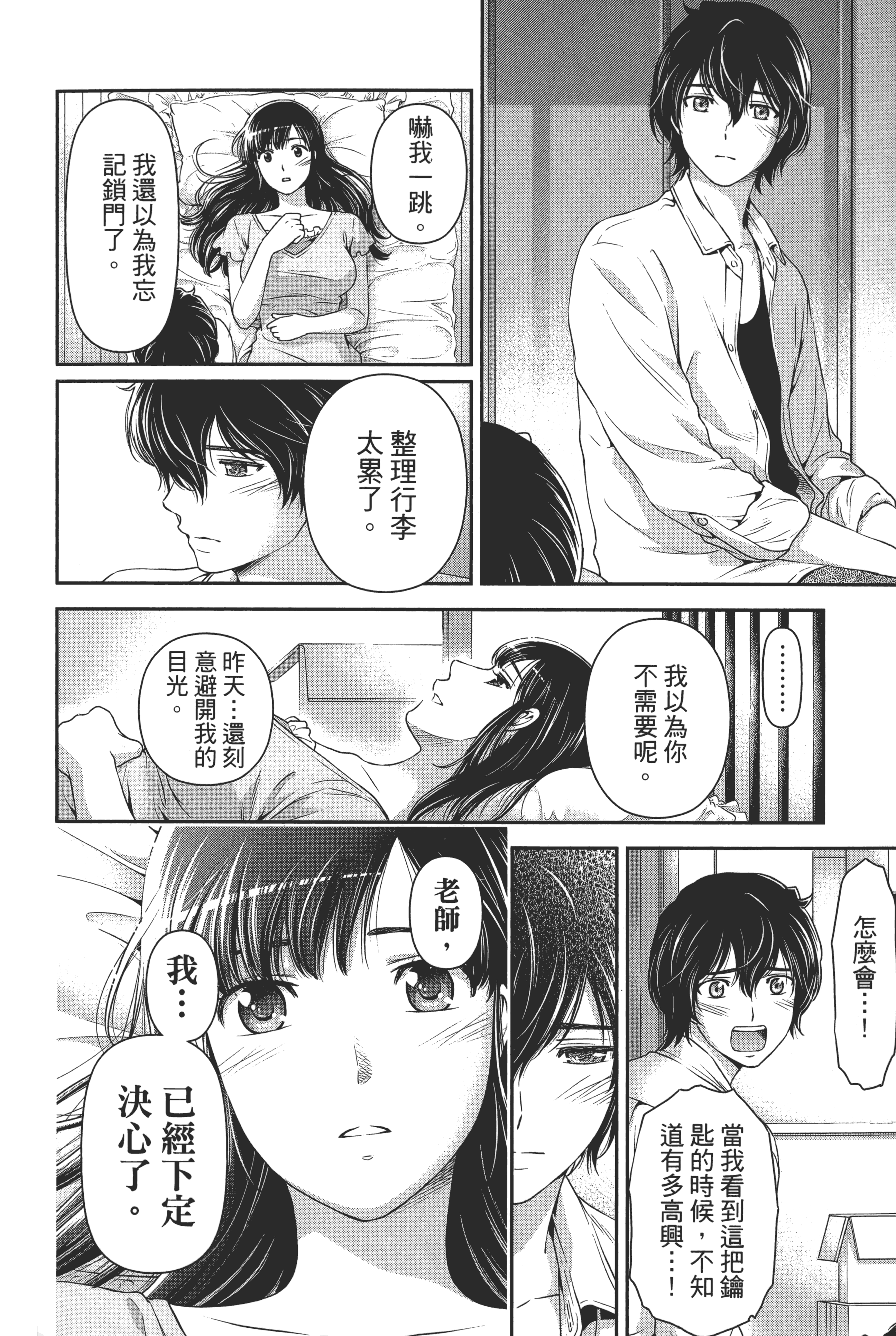 Page 192