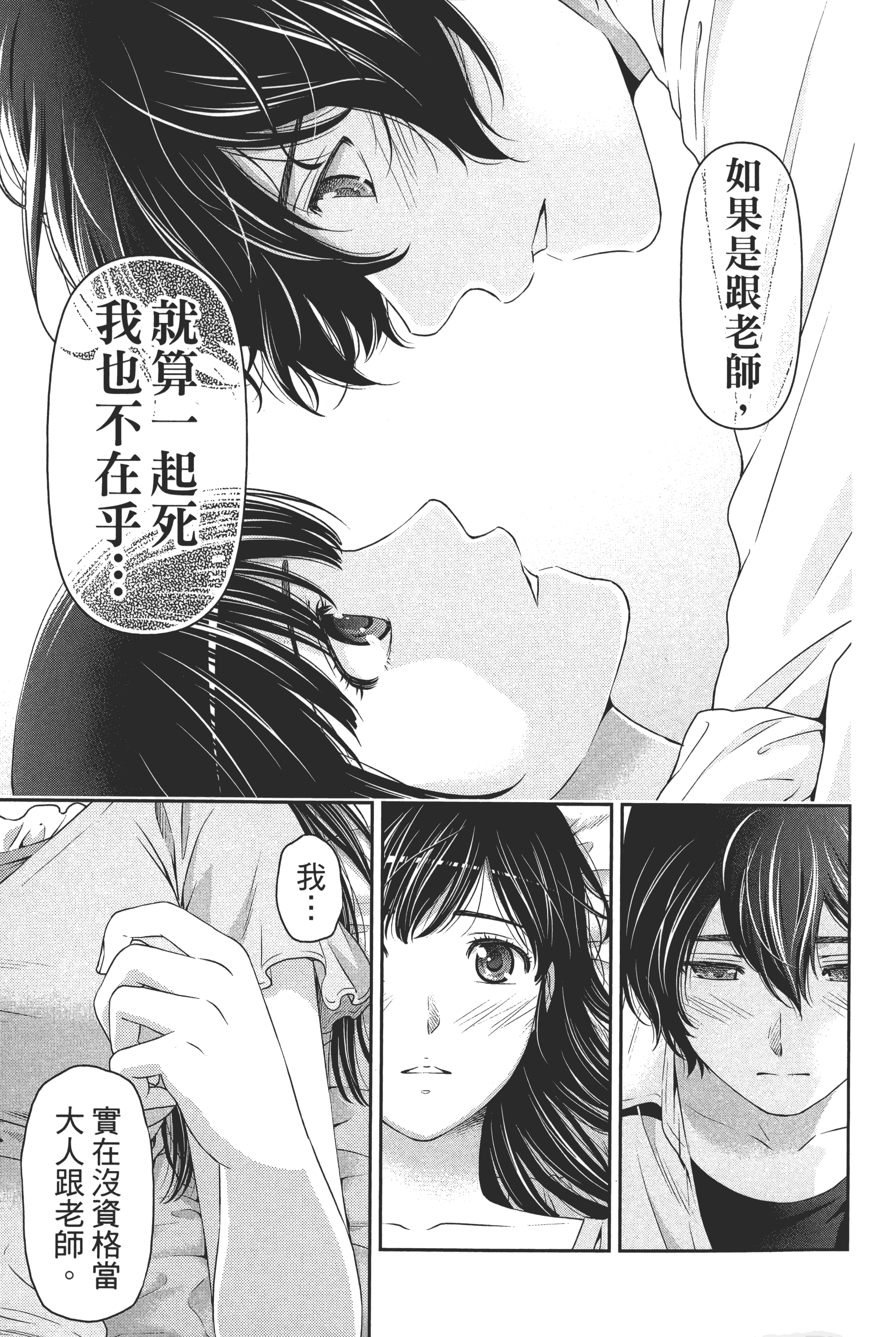 Page 193