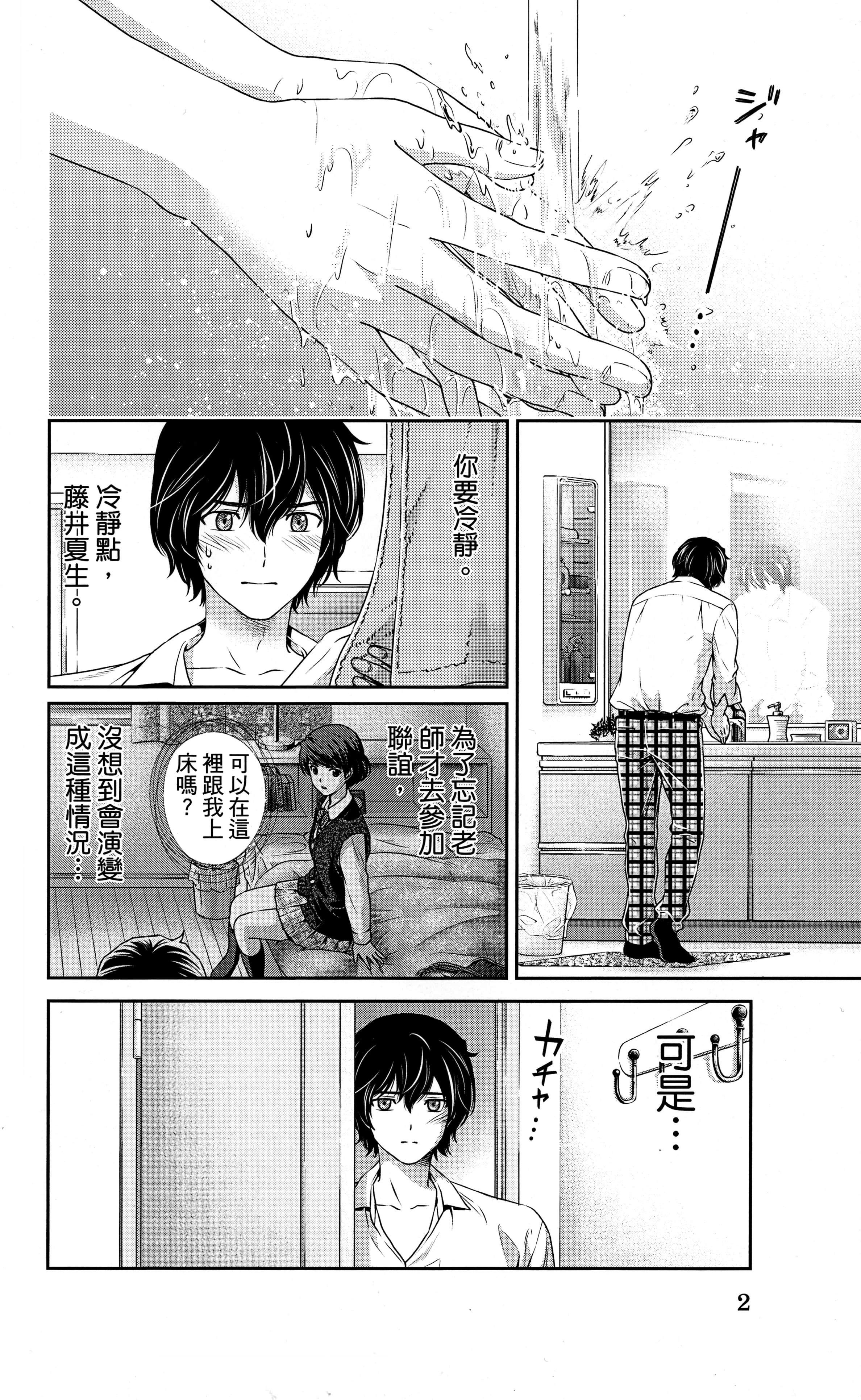 Page 198