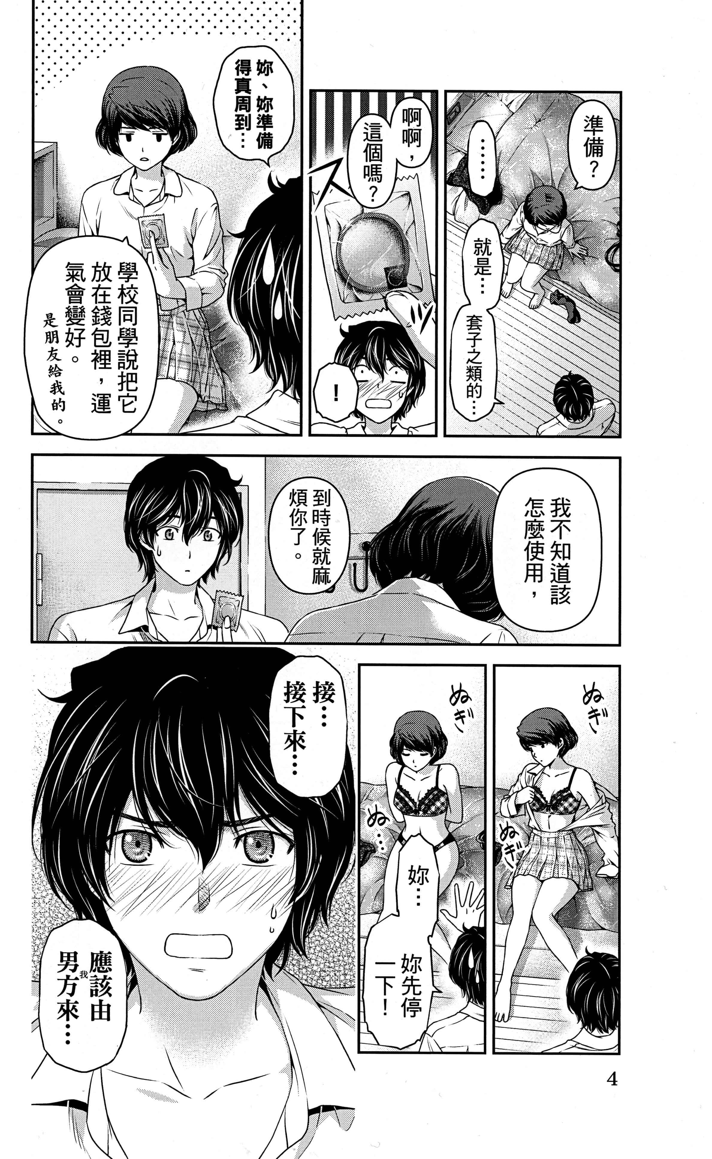 Page 200
