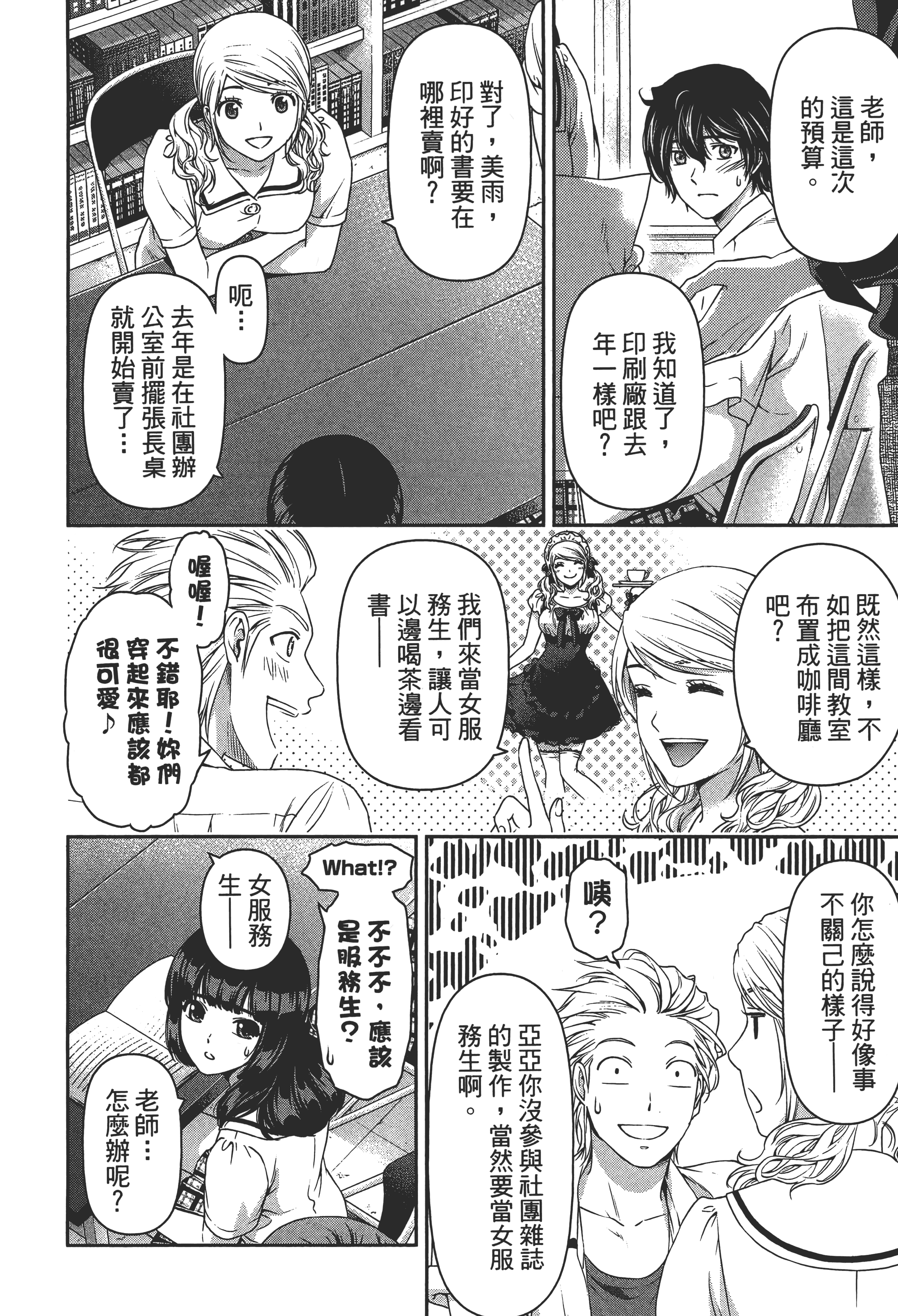 Page 50