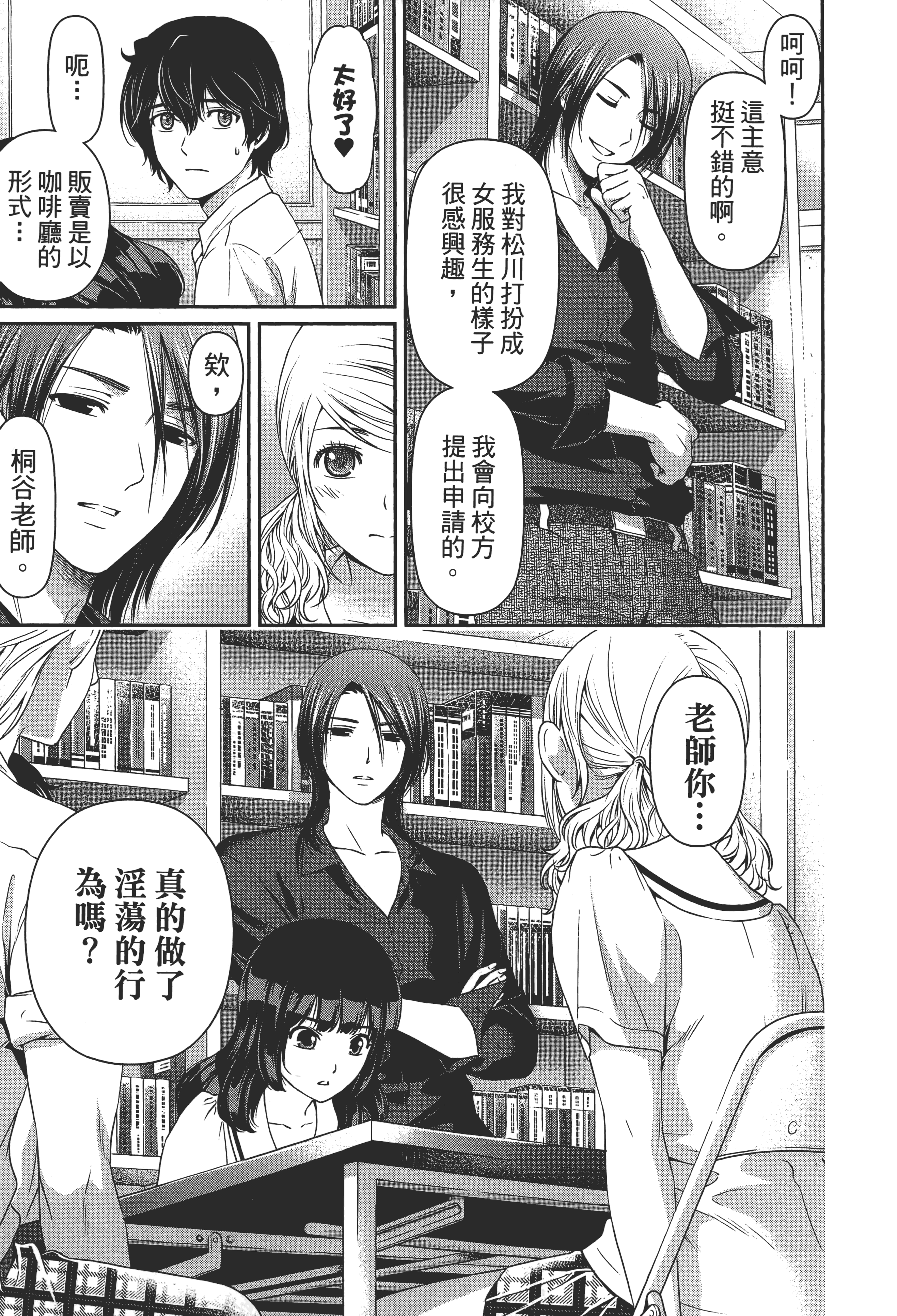 Page 51