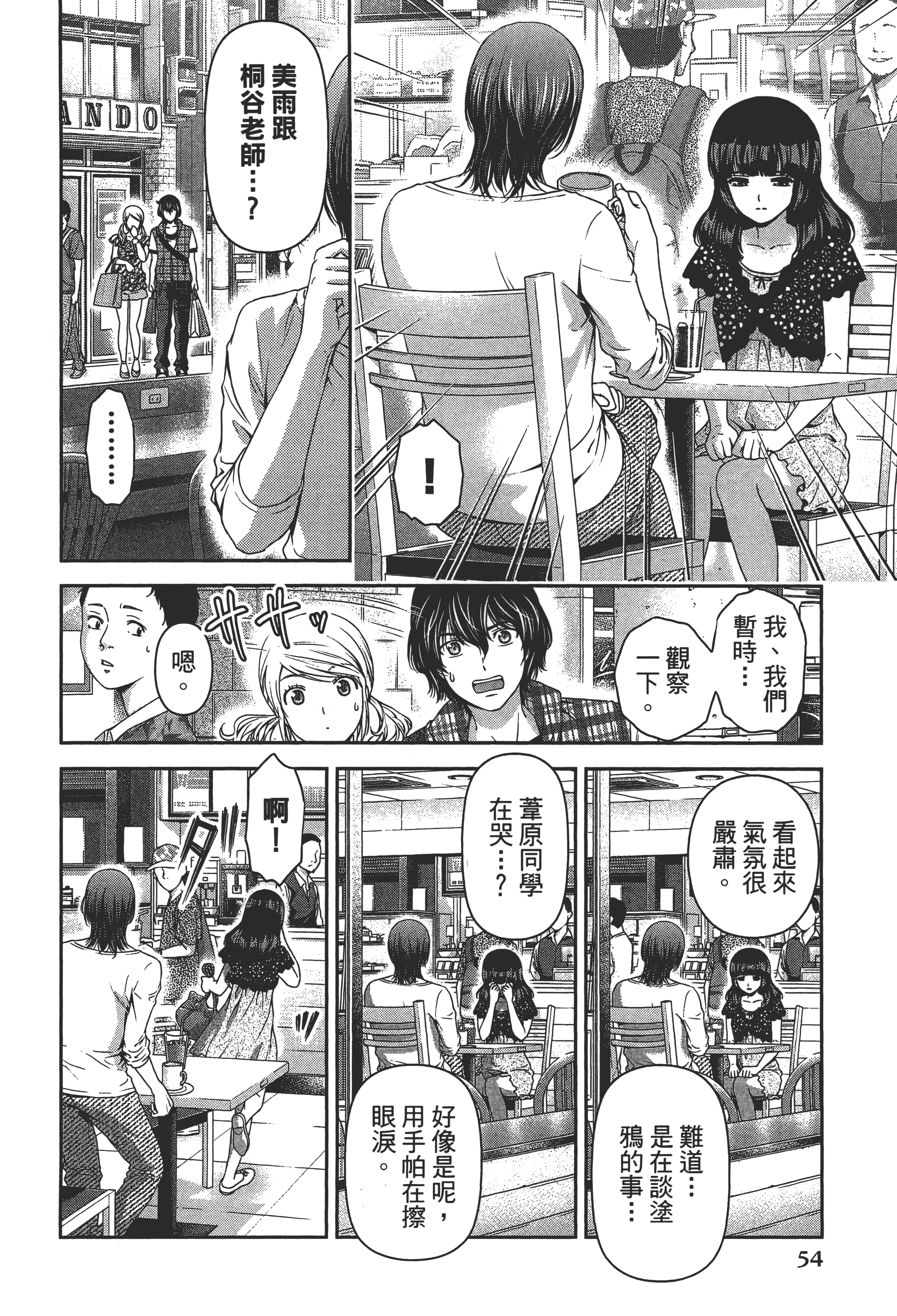Page 58