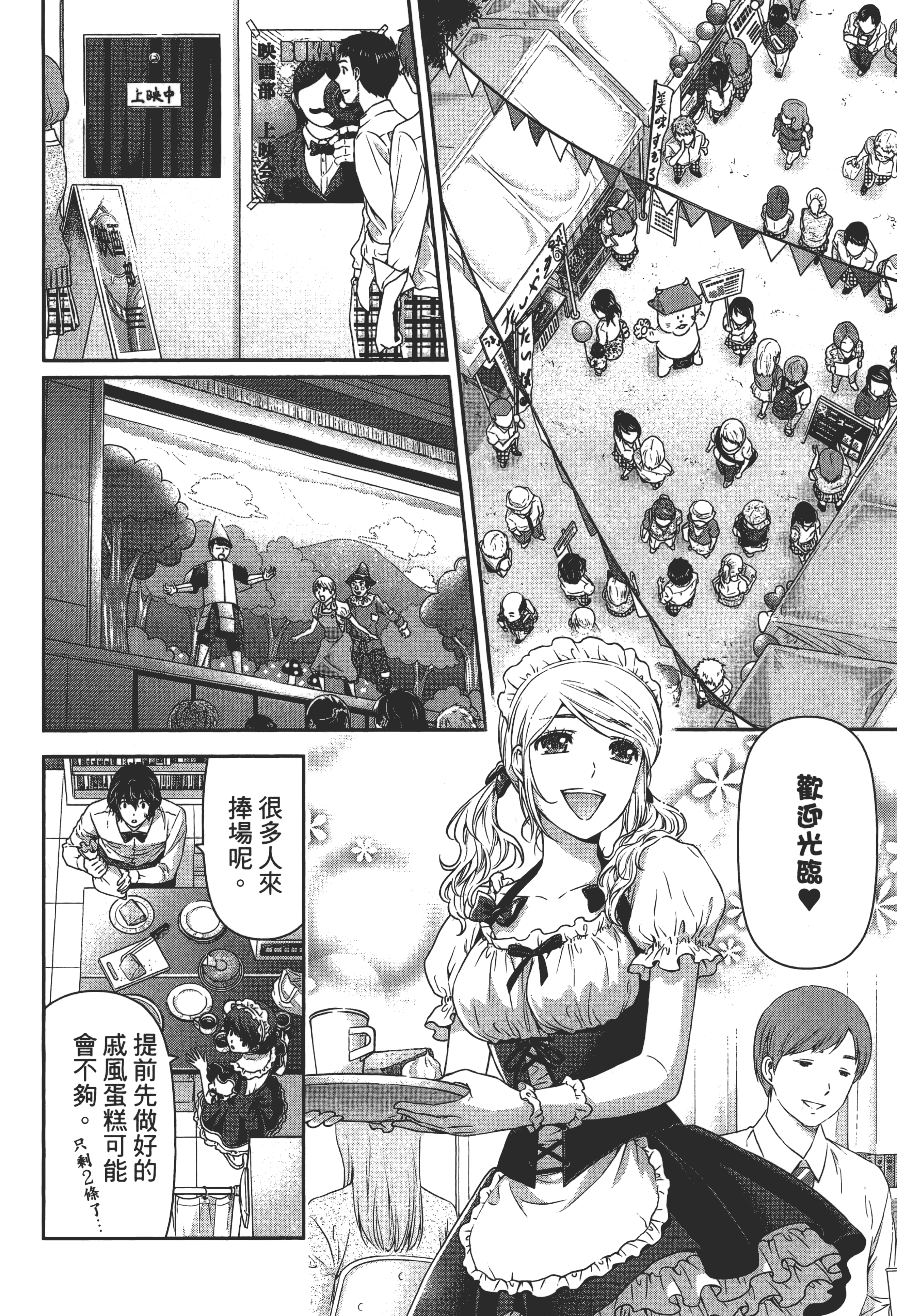 Page 72