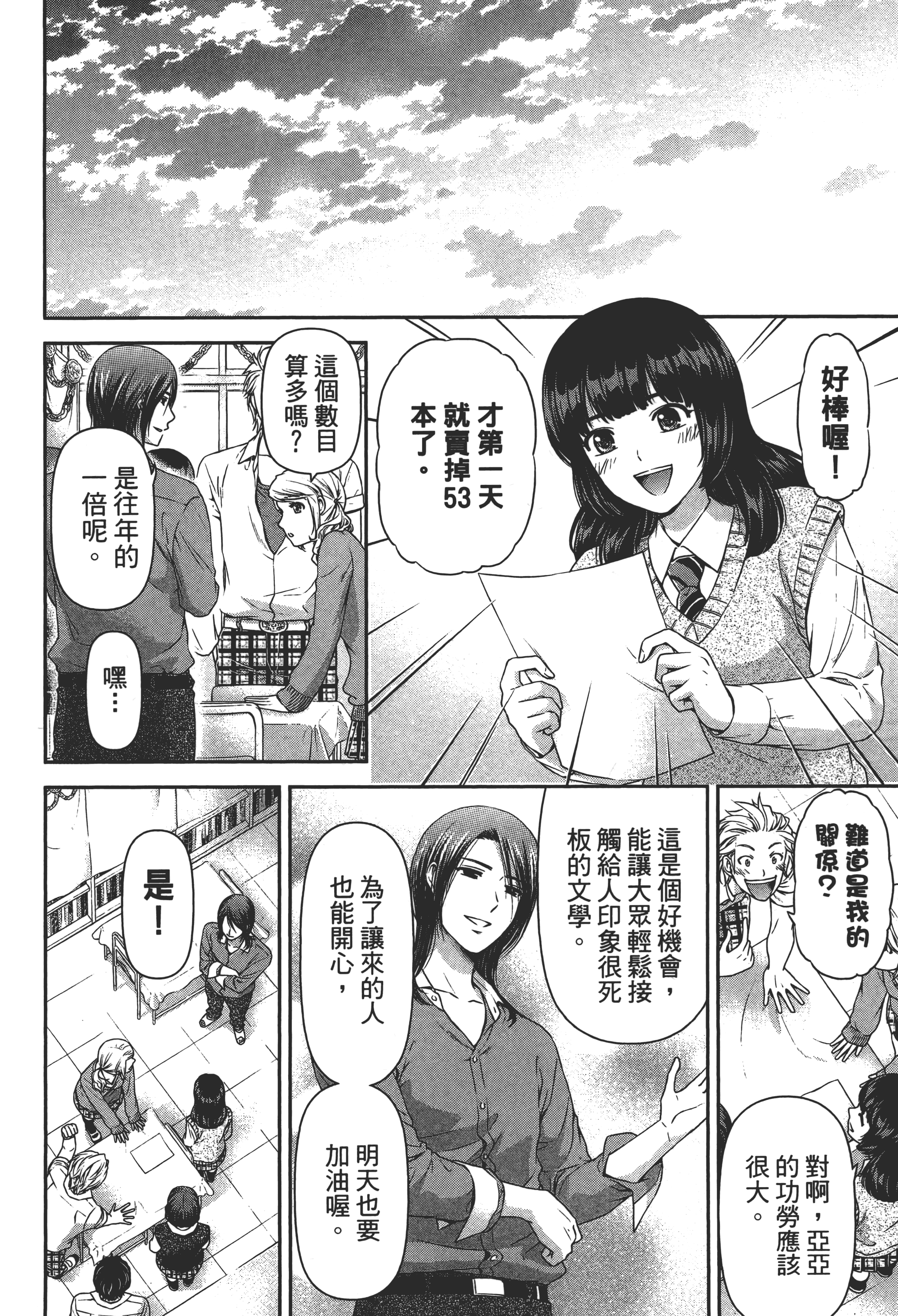 Page 76