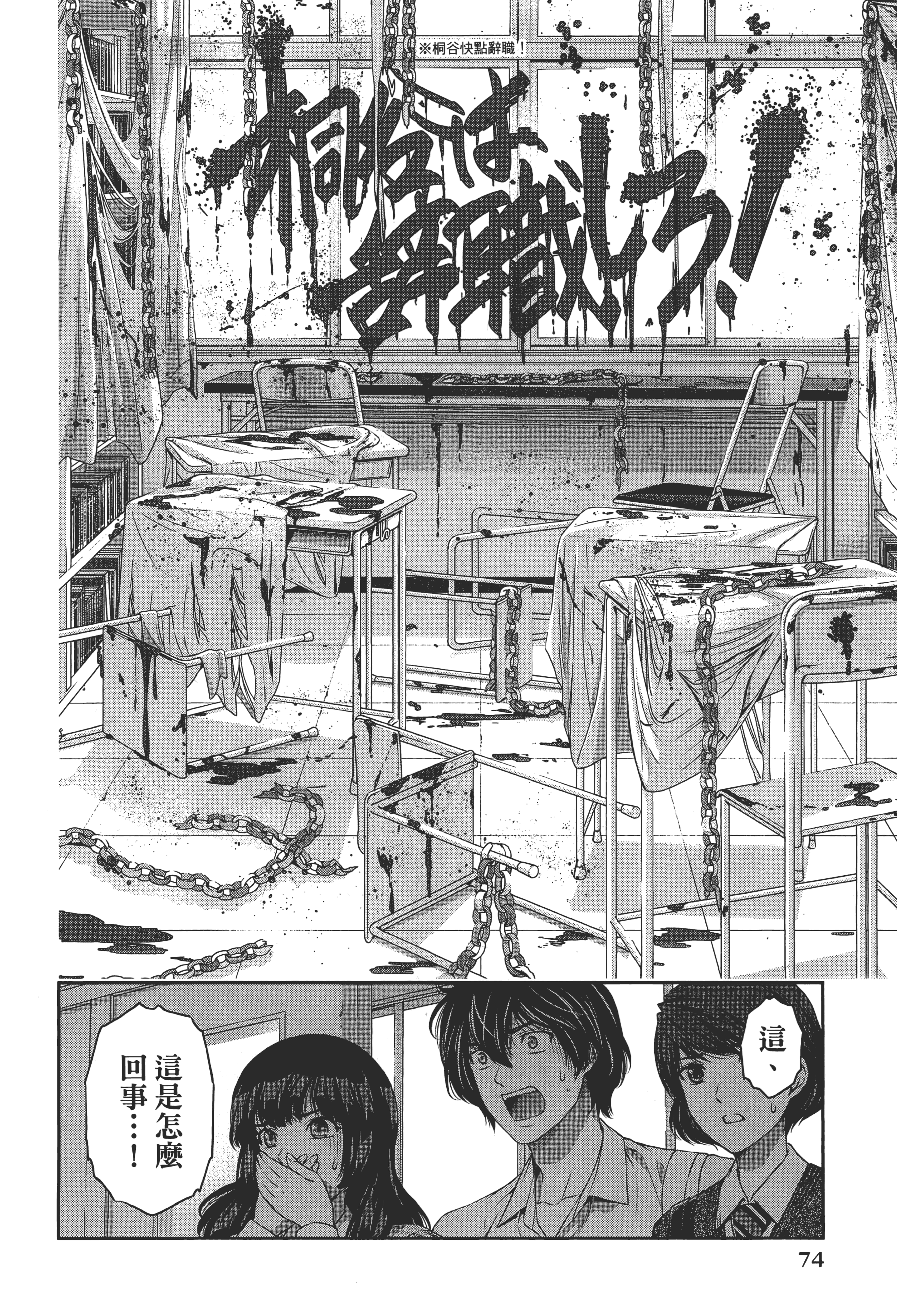 Page 78