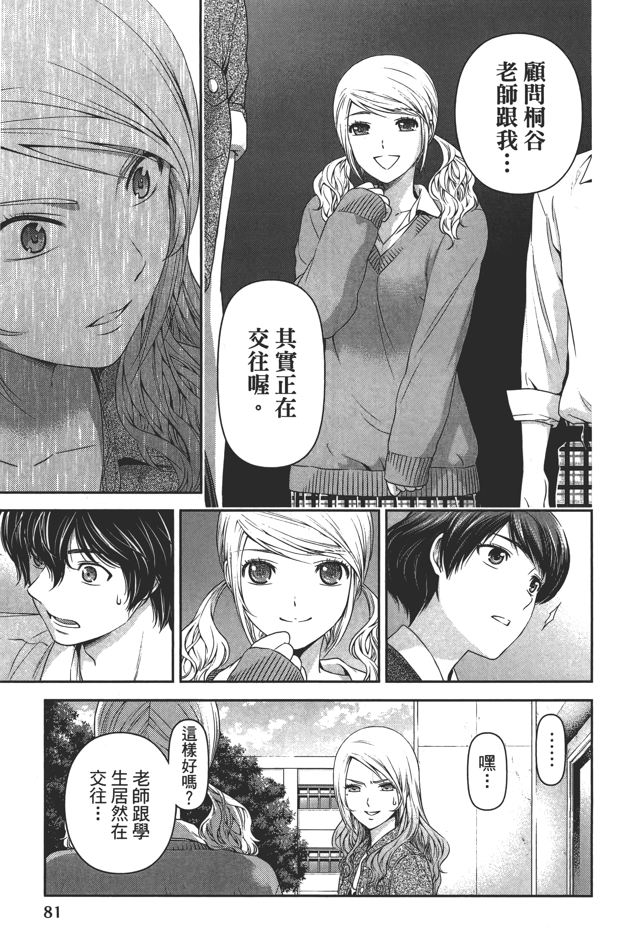 Page 85
