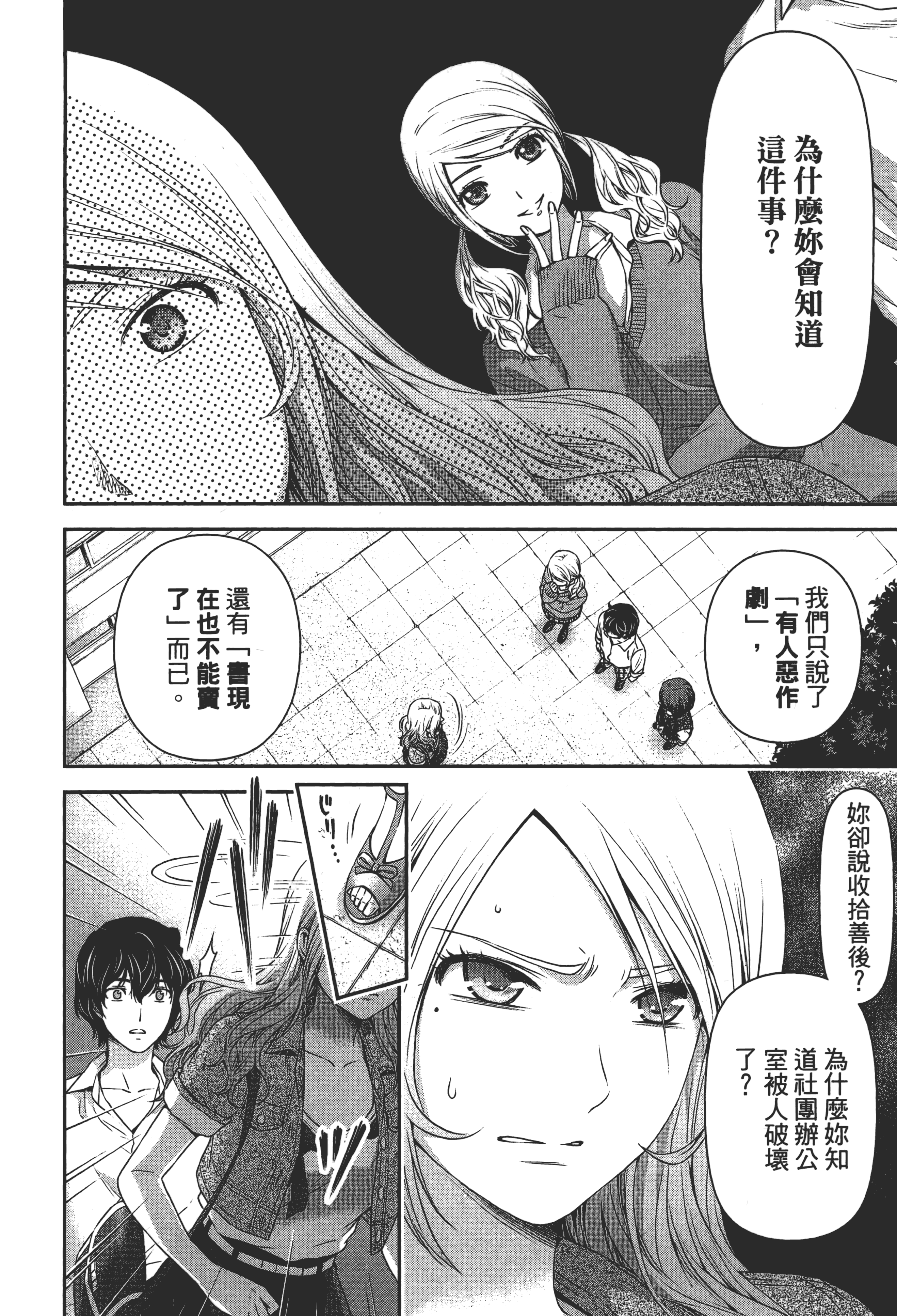 Page 88