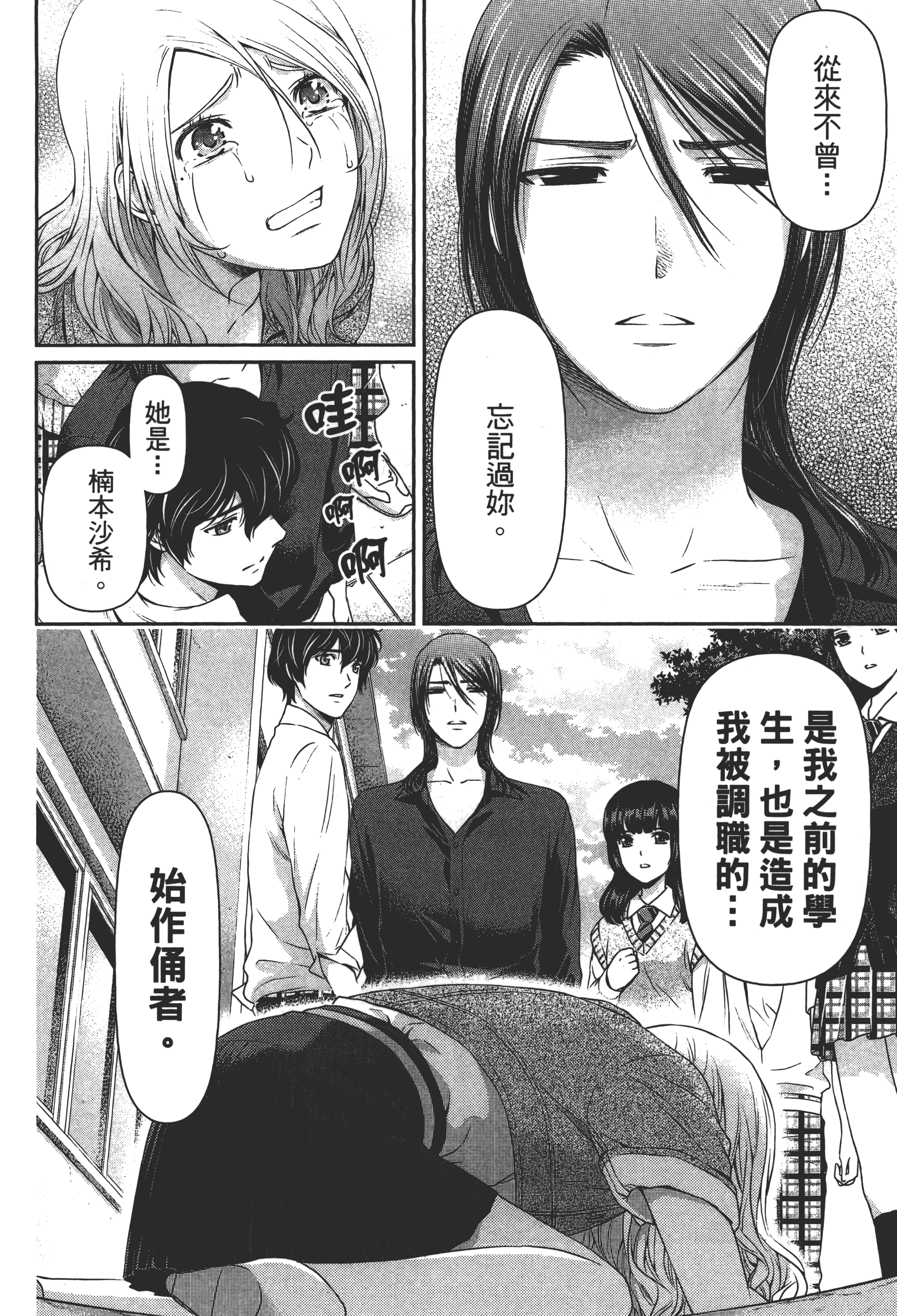 Page 100