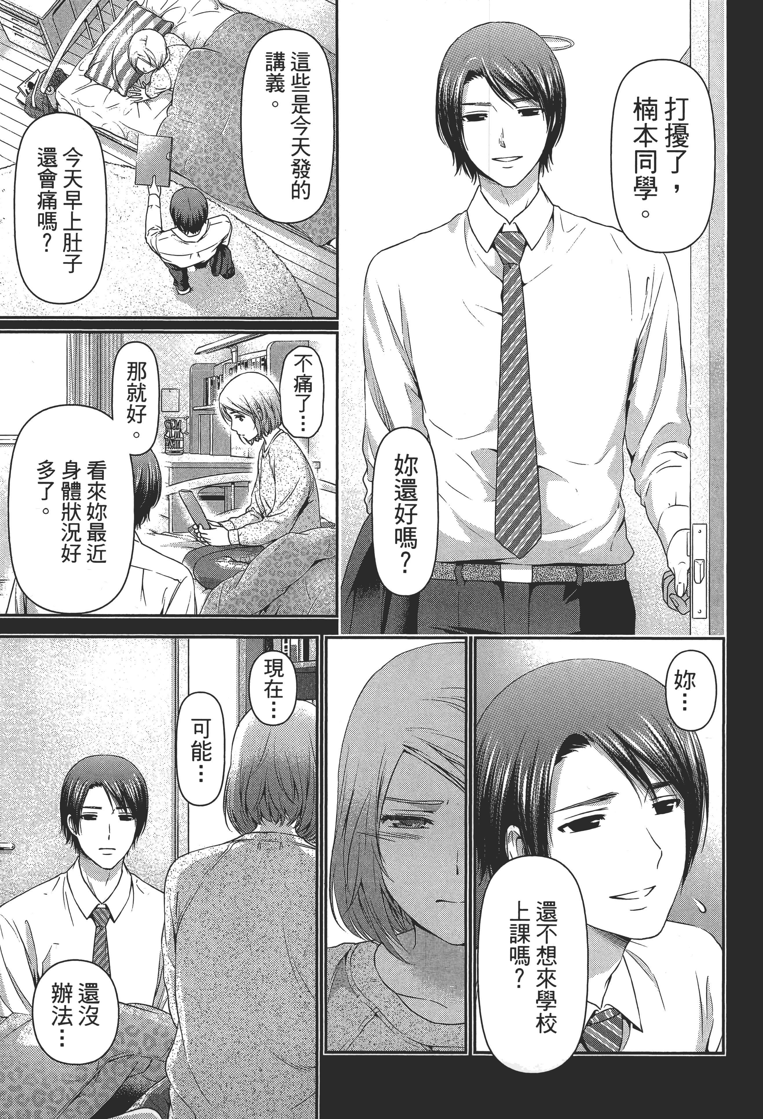 Page 103