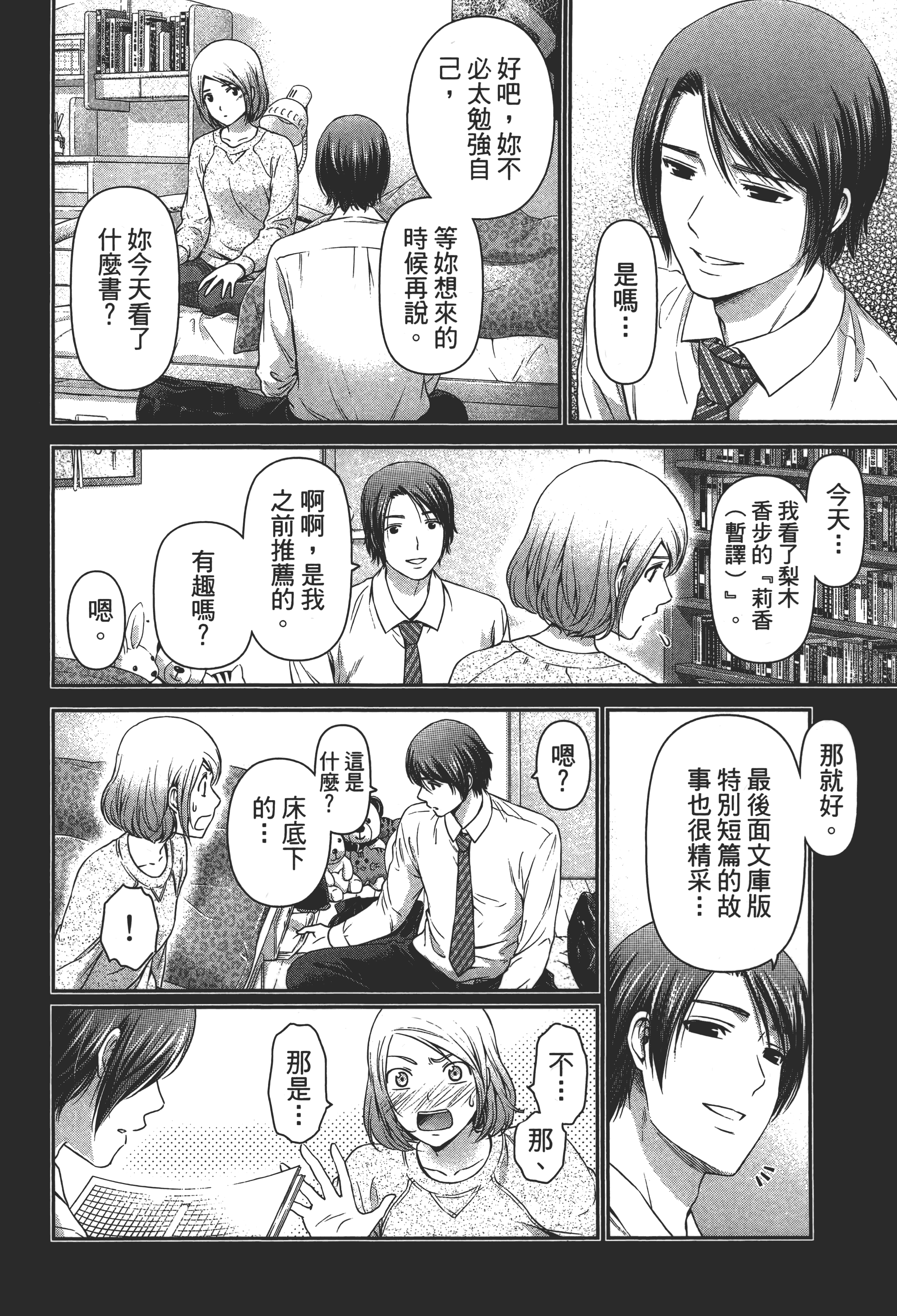 Page 104