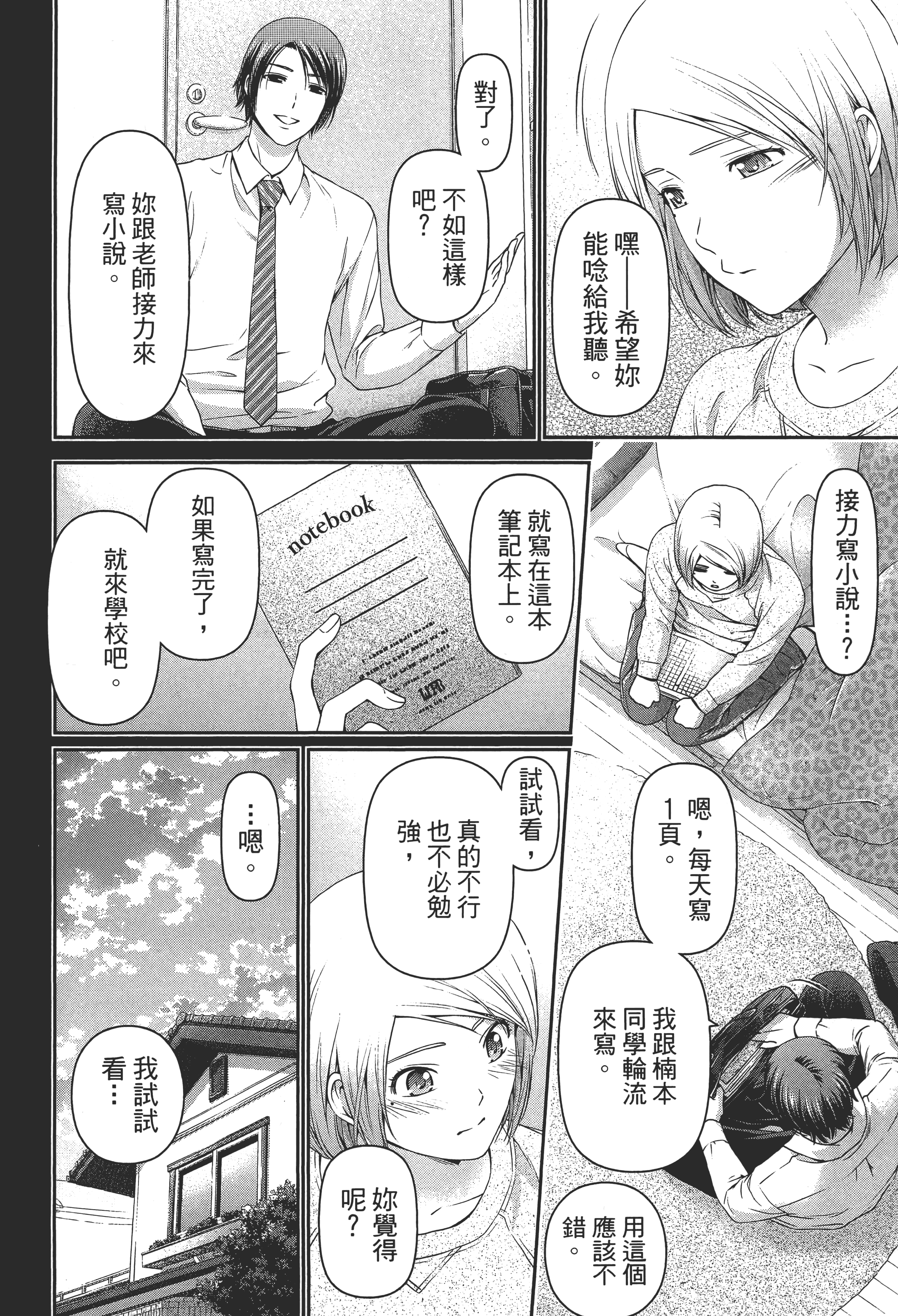 Page 106
