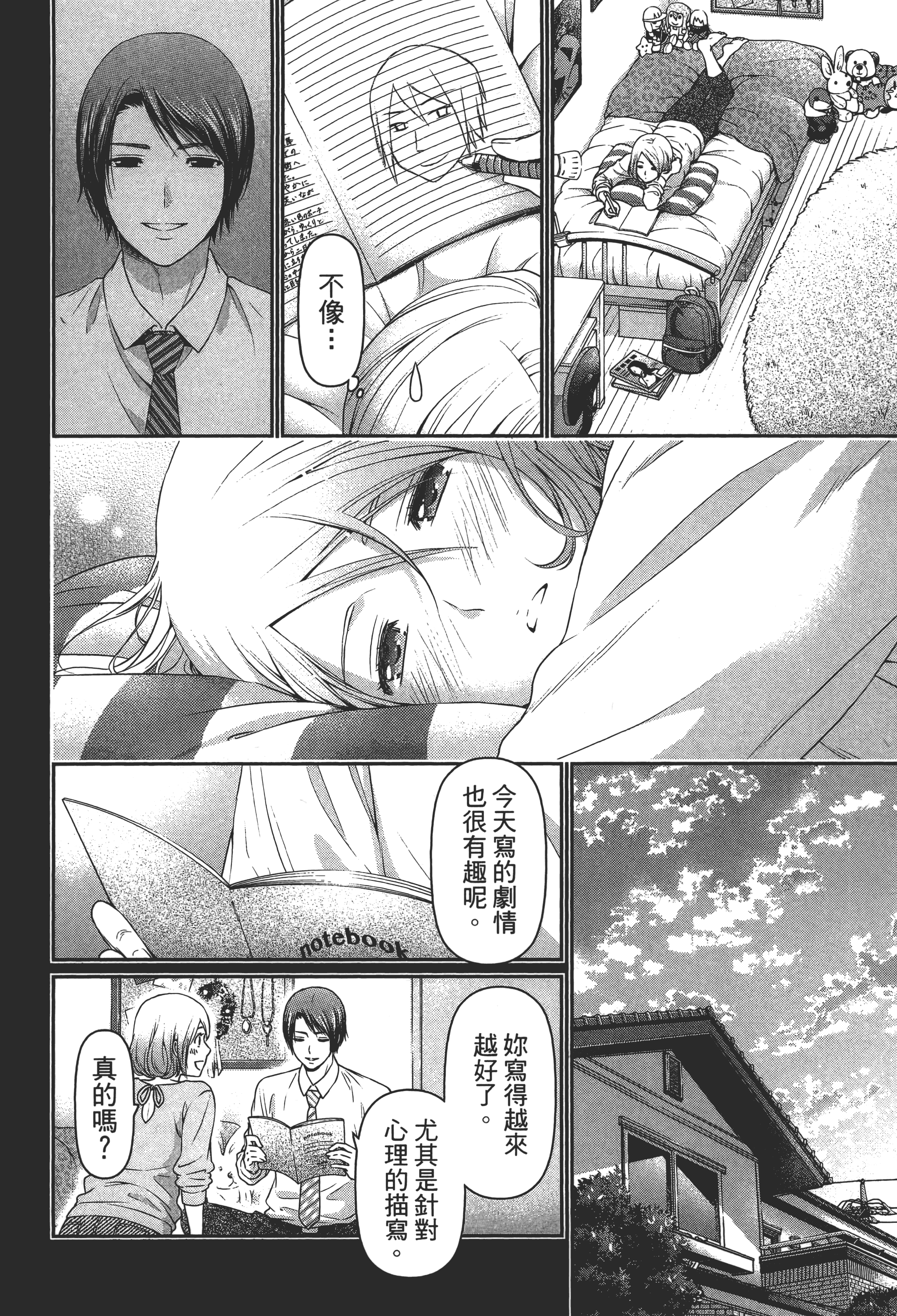 Page 108
