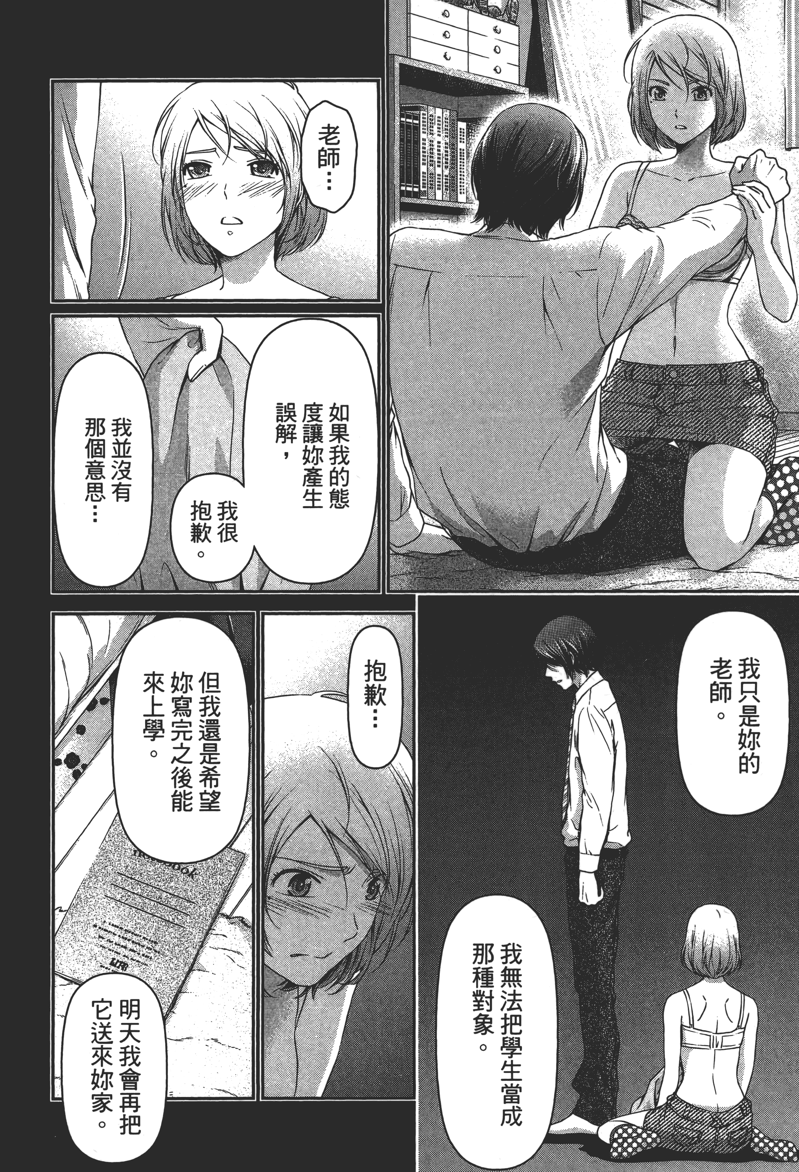 Page 112