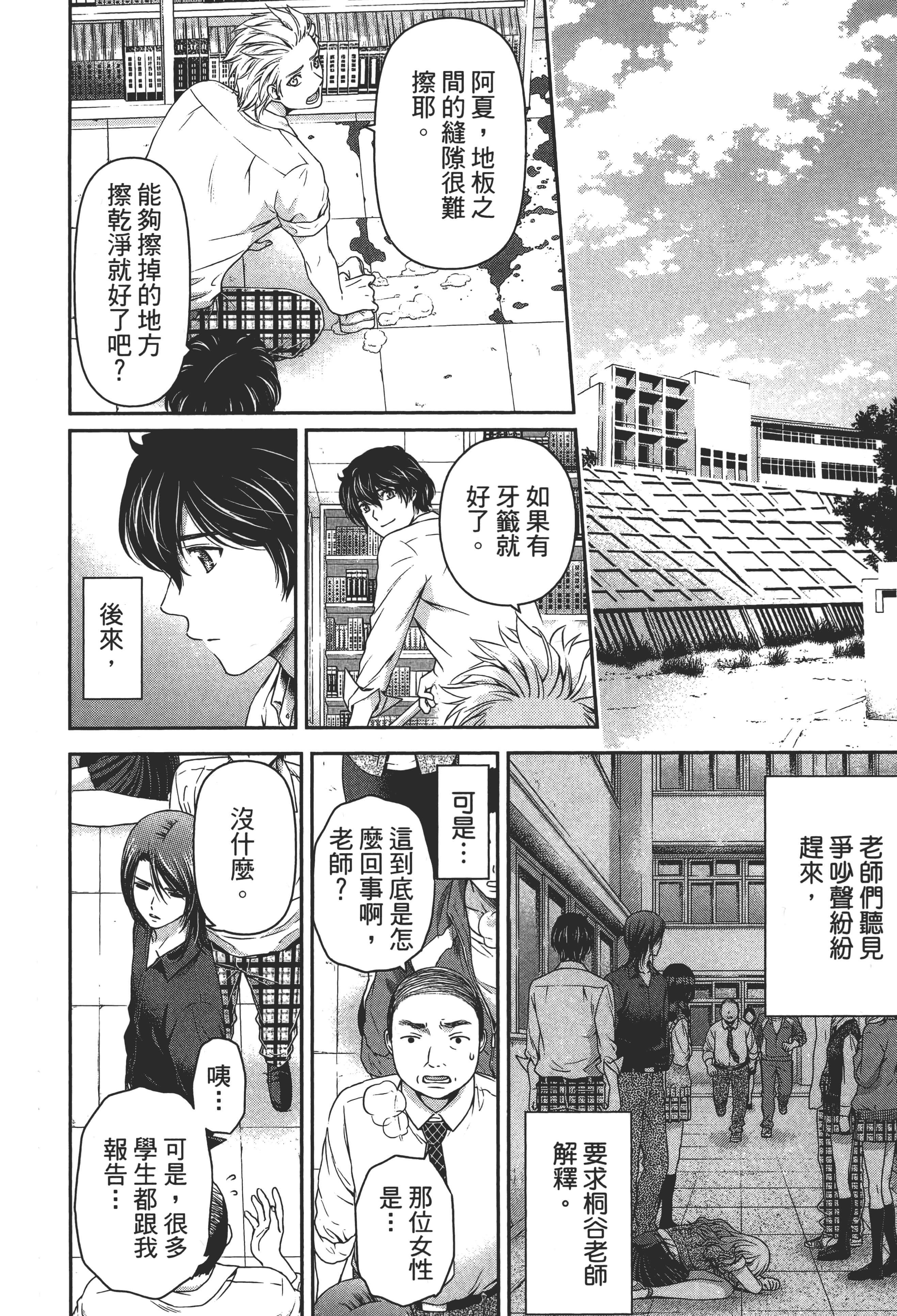 Page 116