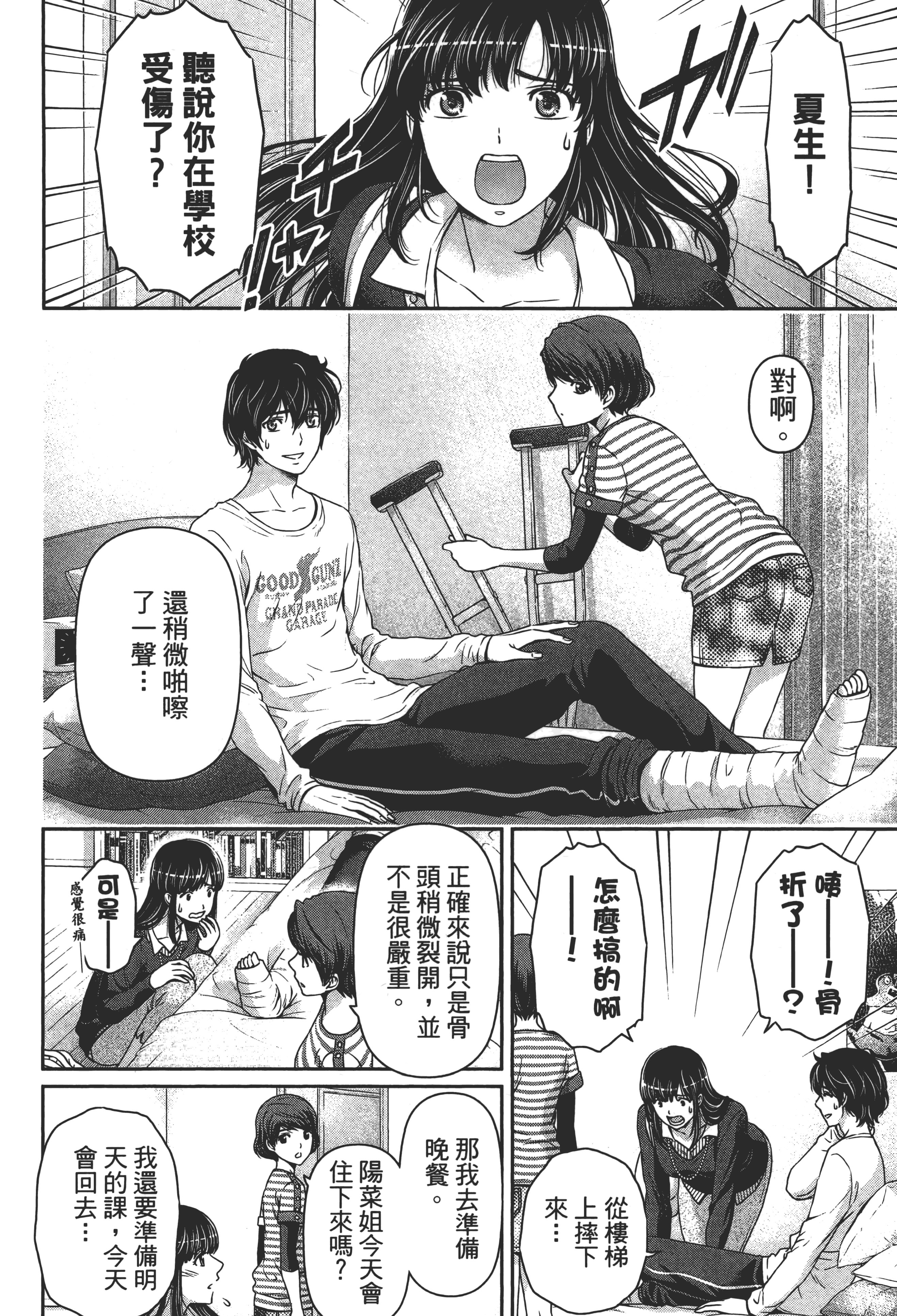 Page 132