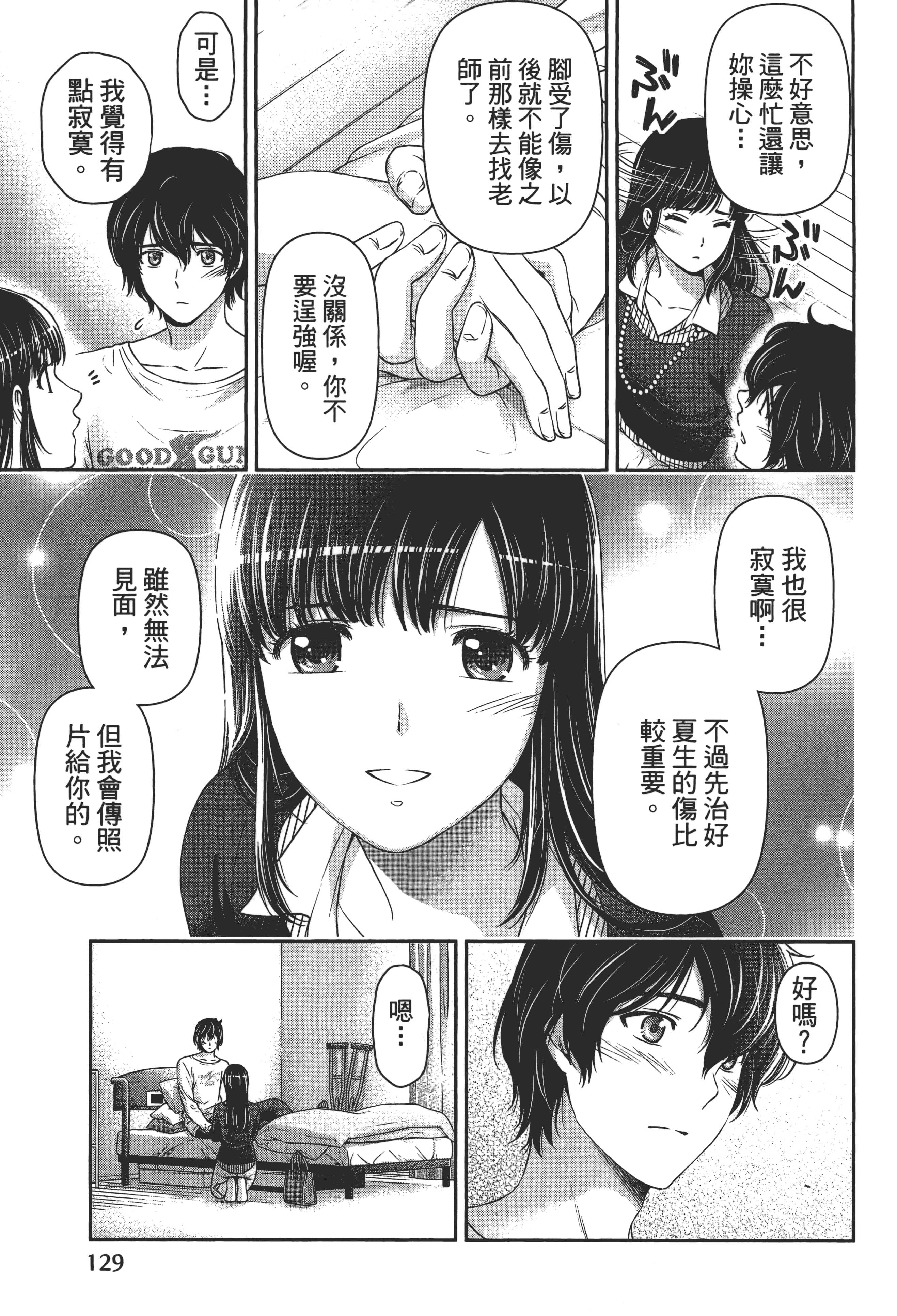 Page 133