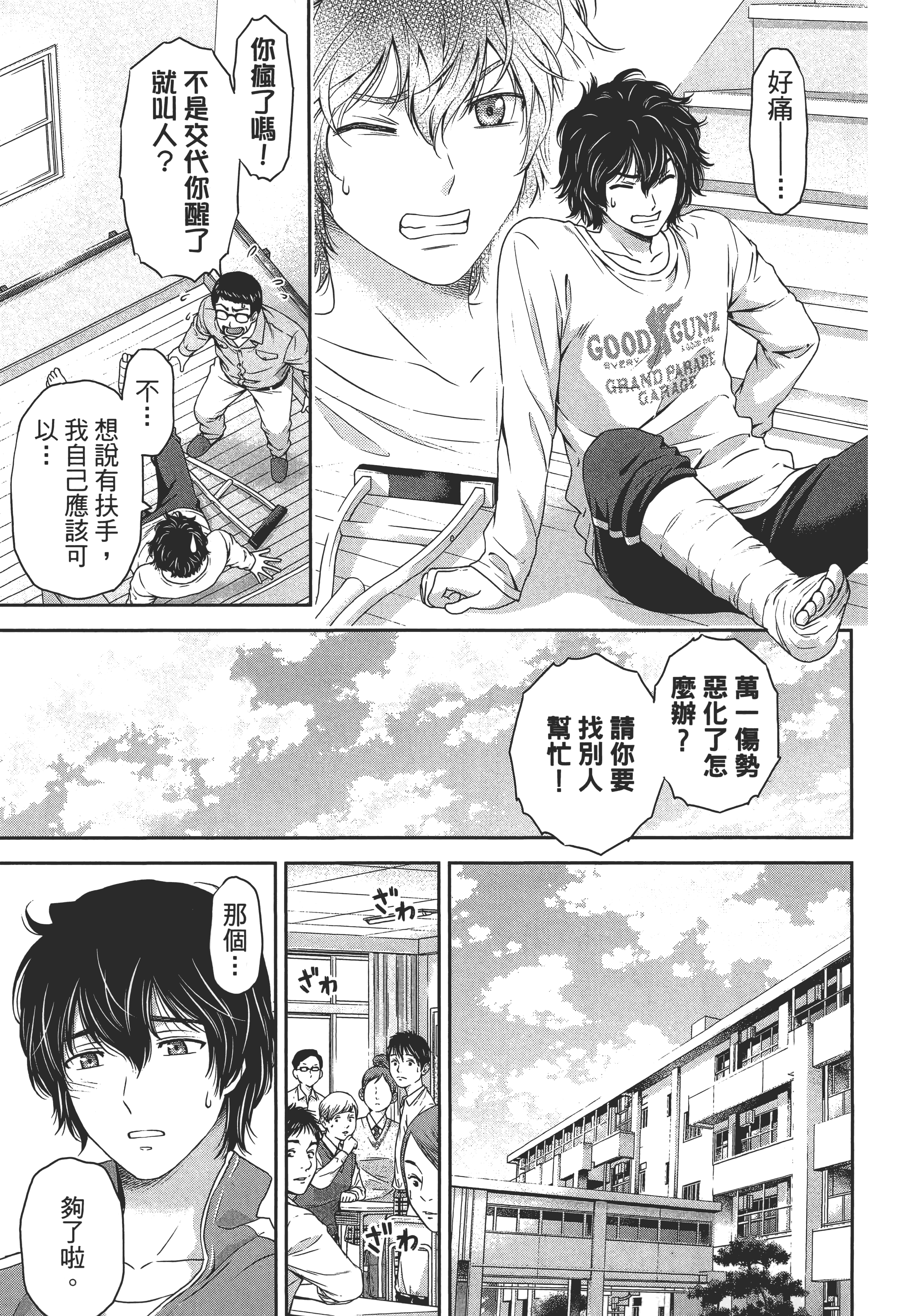 Page 139