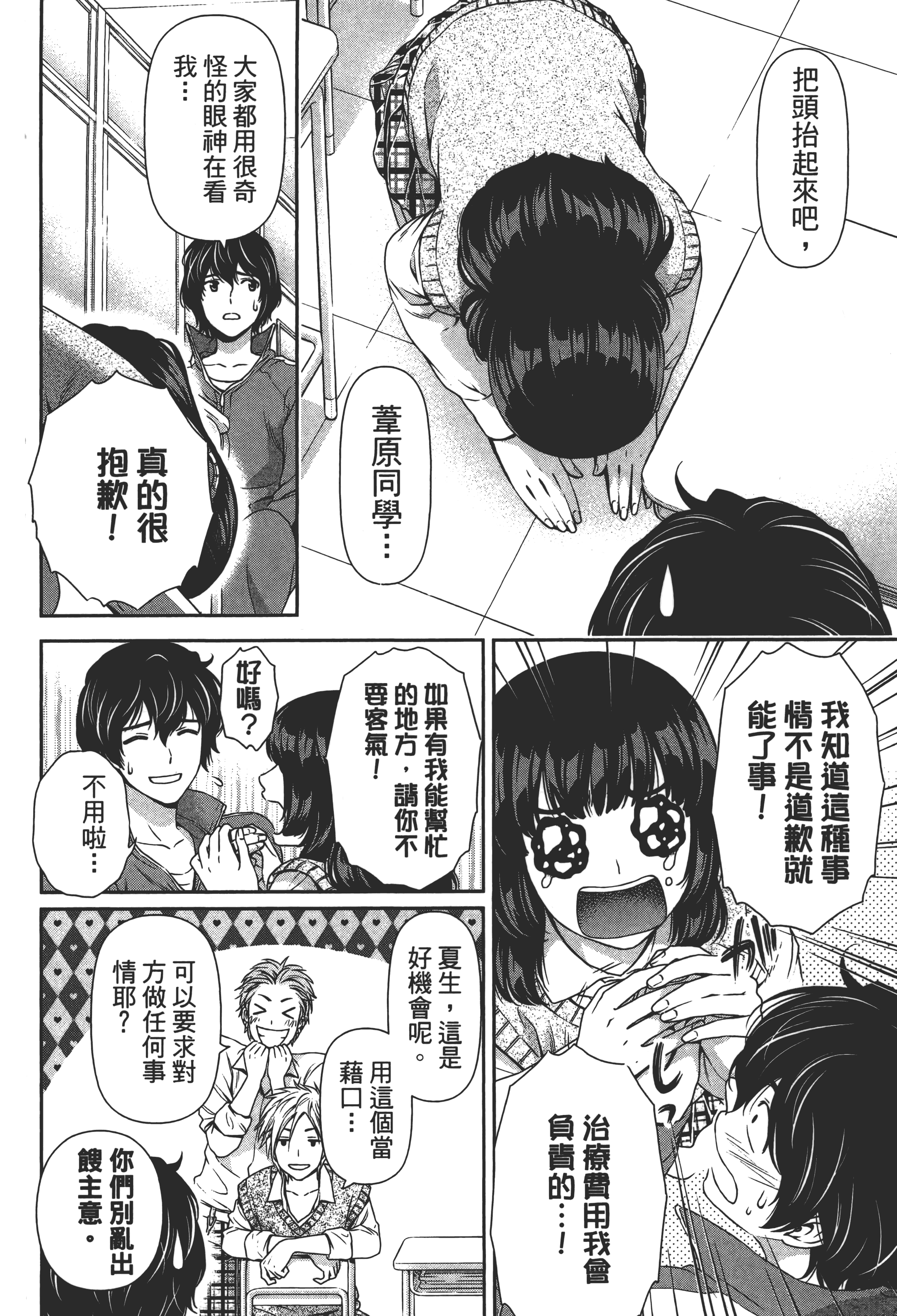 Page 140