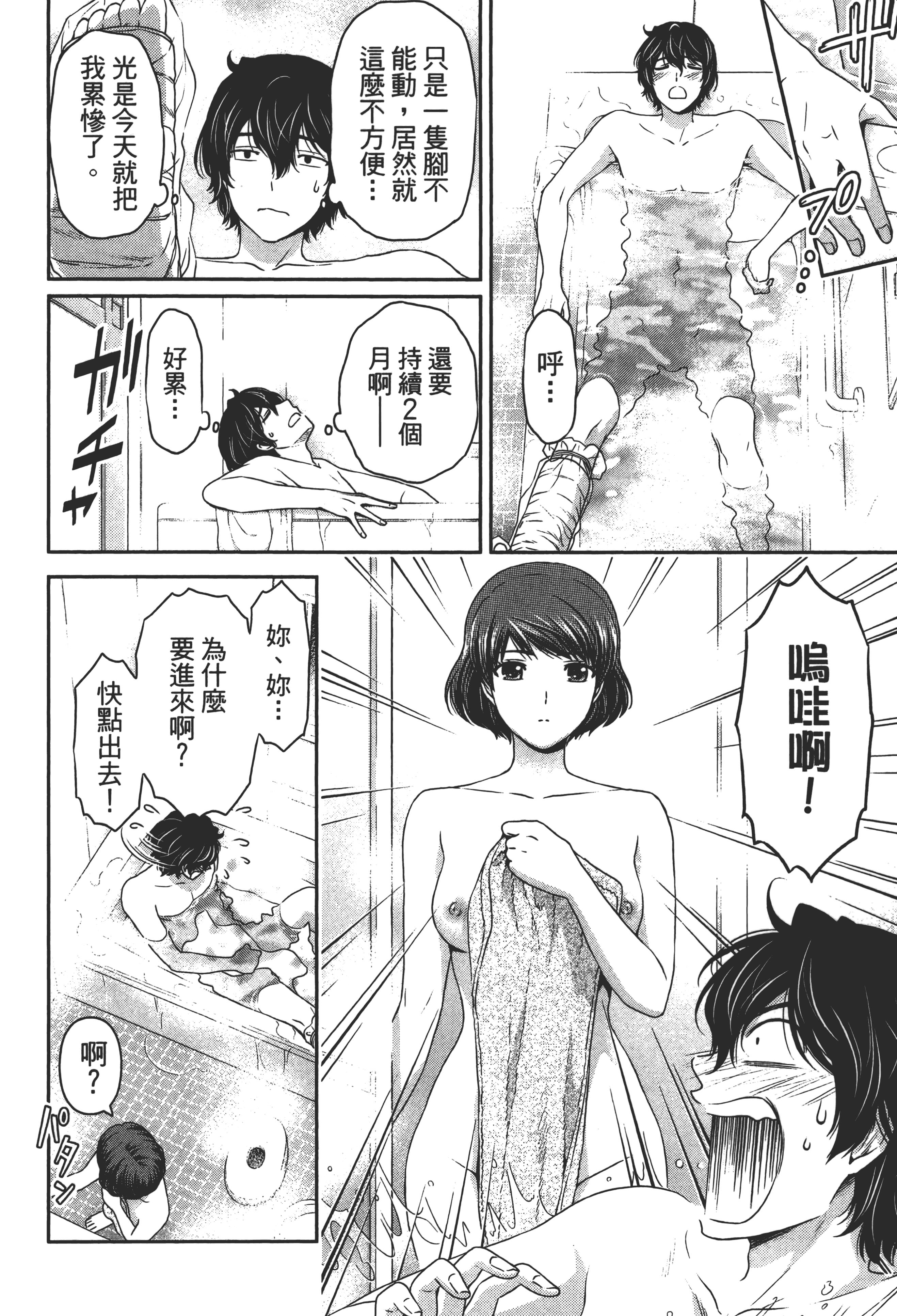 Page 144