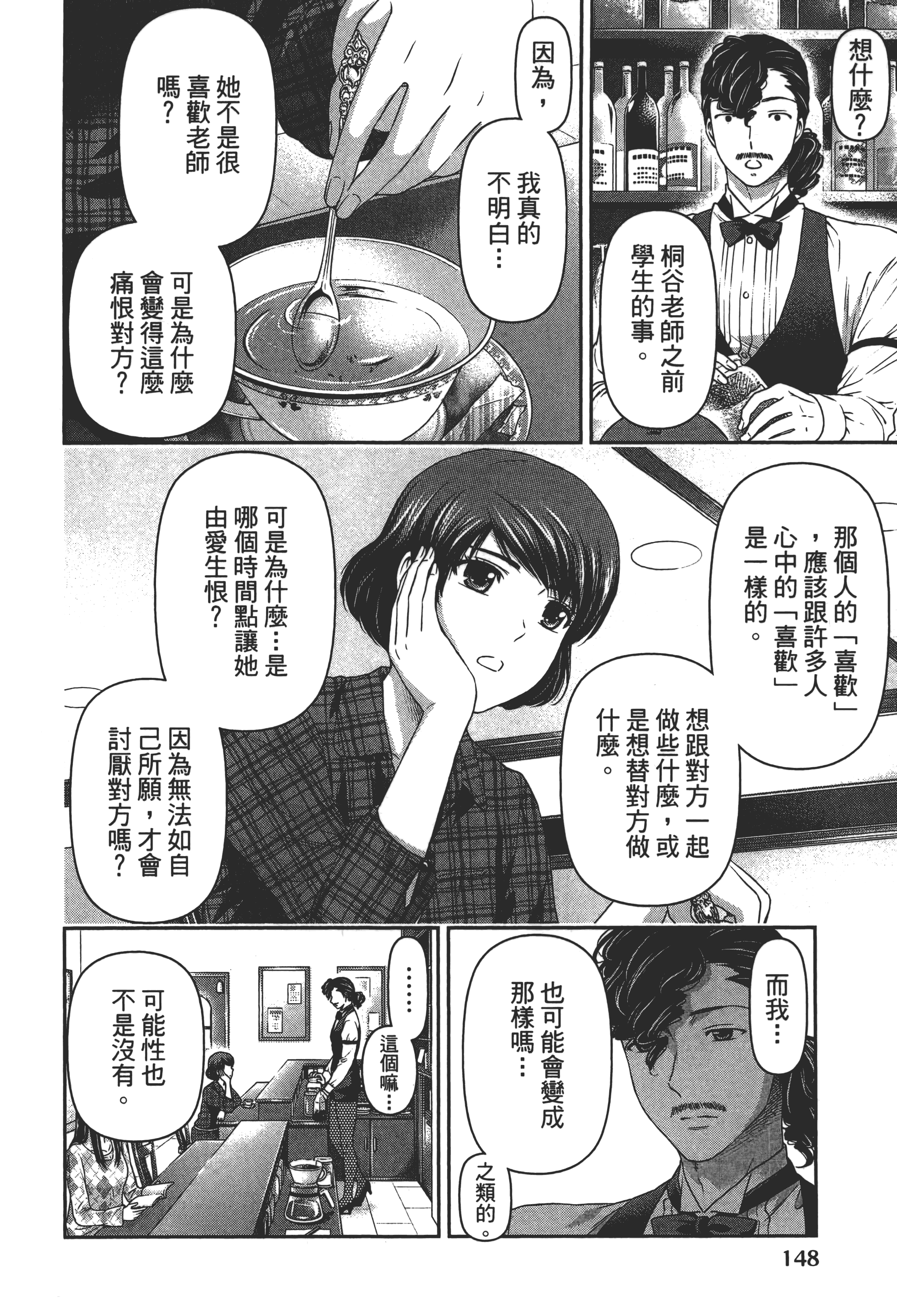 Page 152