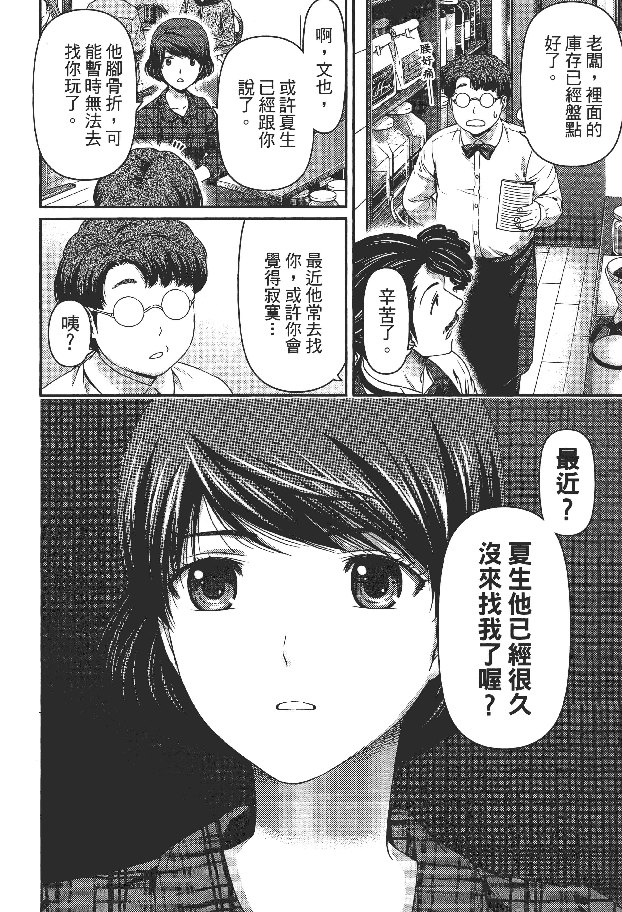 Page 154