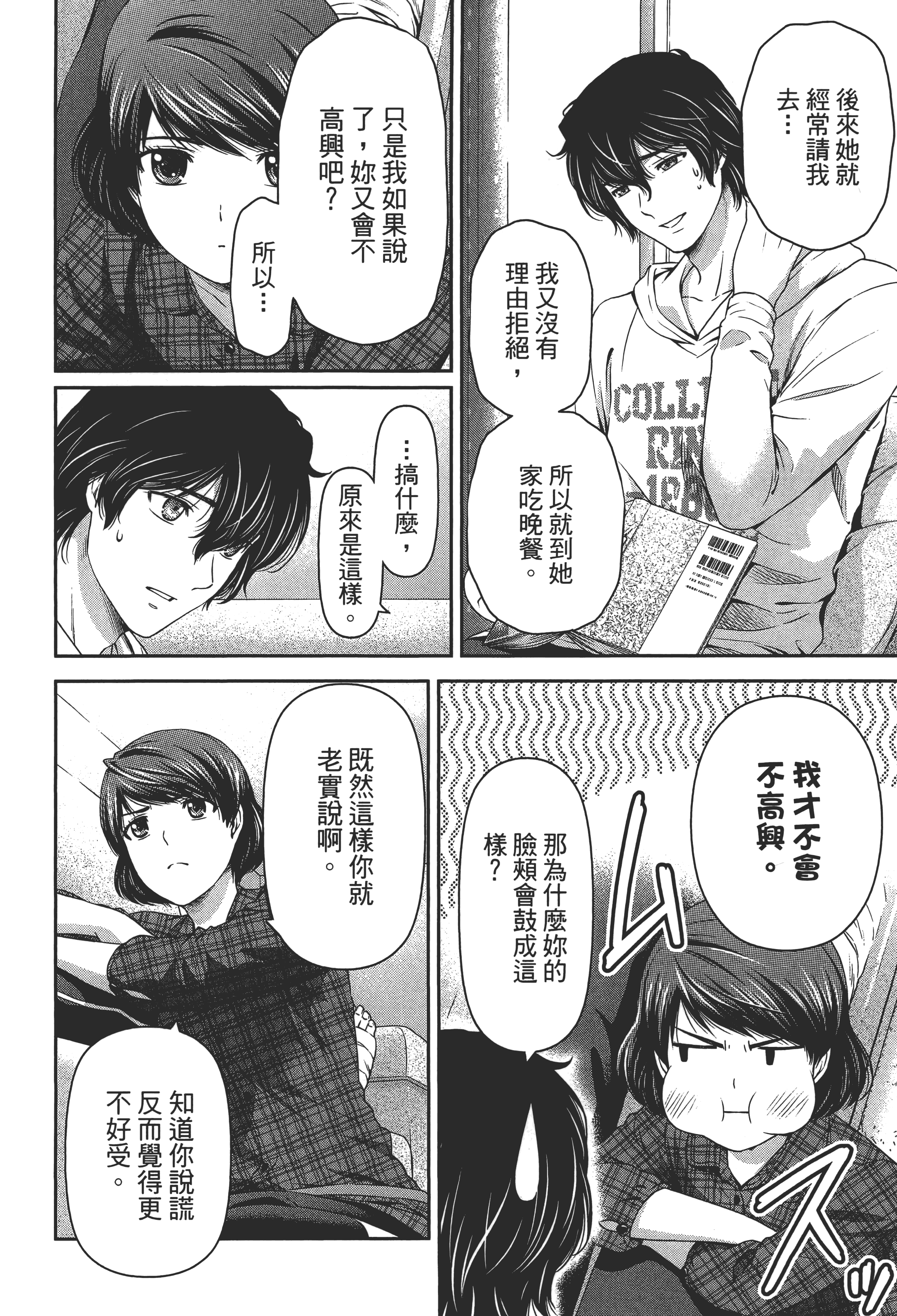 Page 158