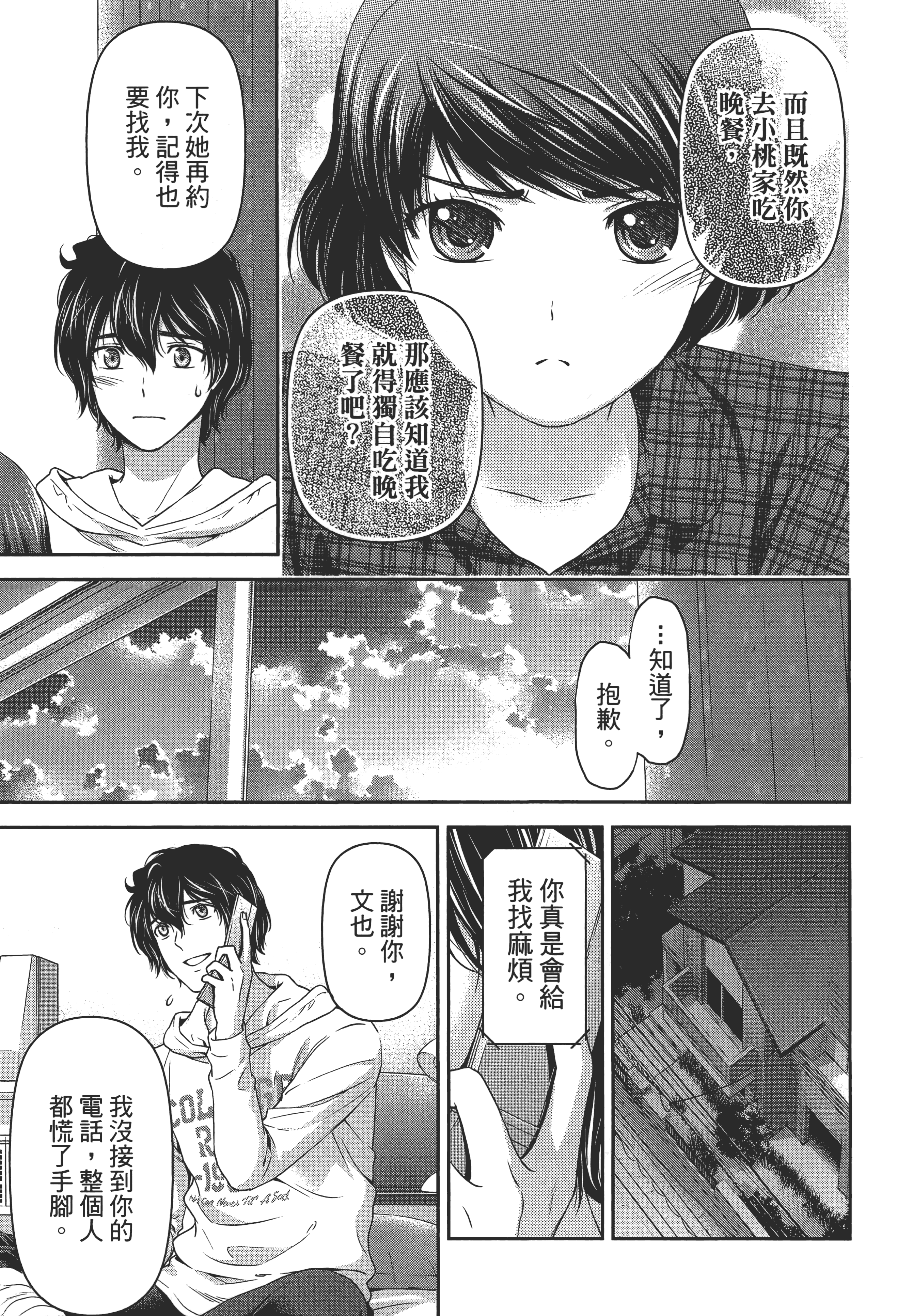 Page 159