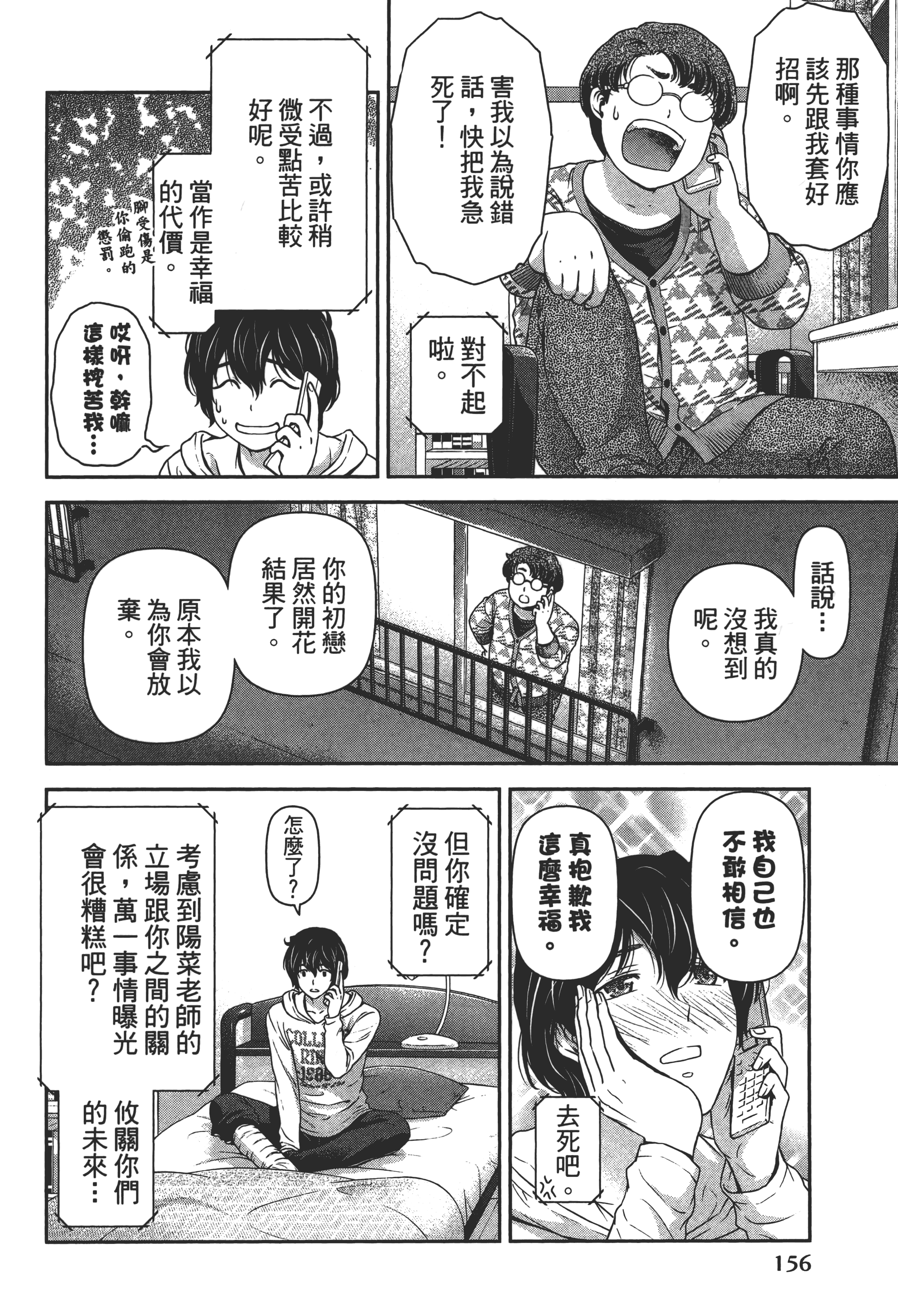 Page 160