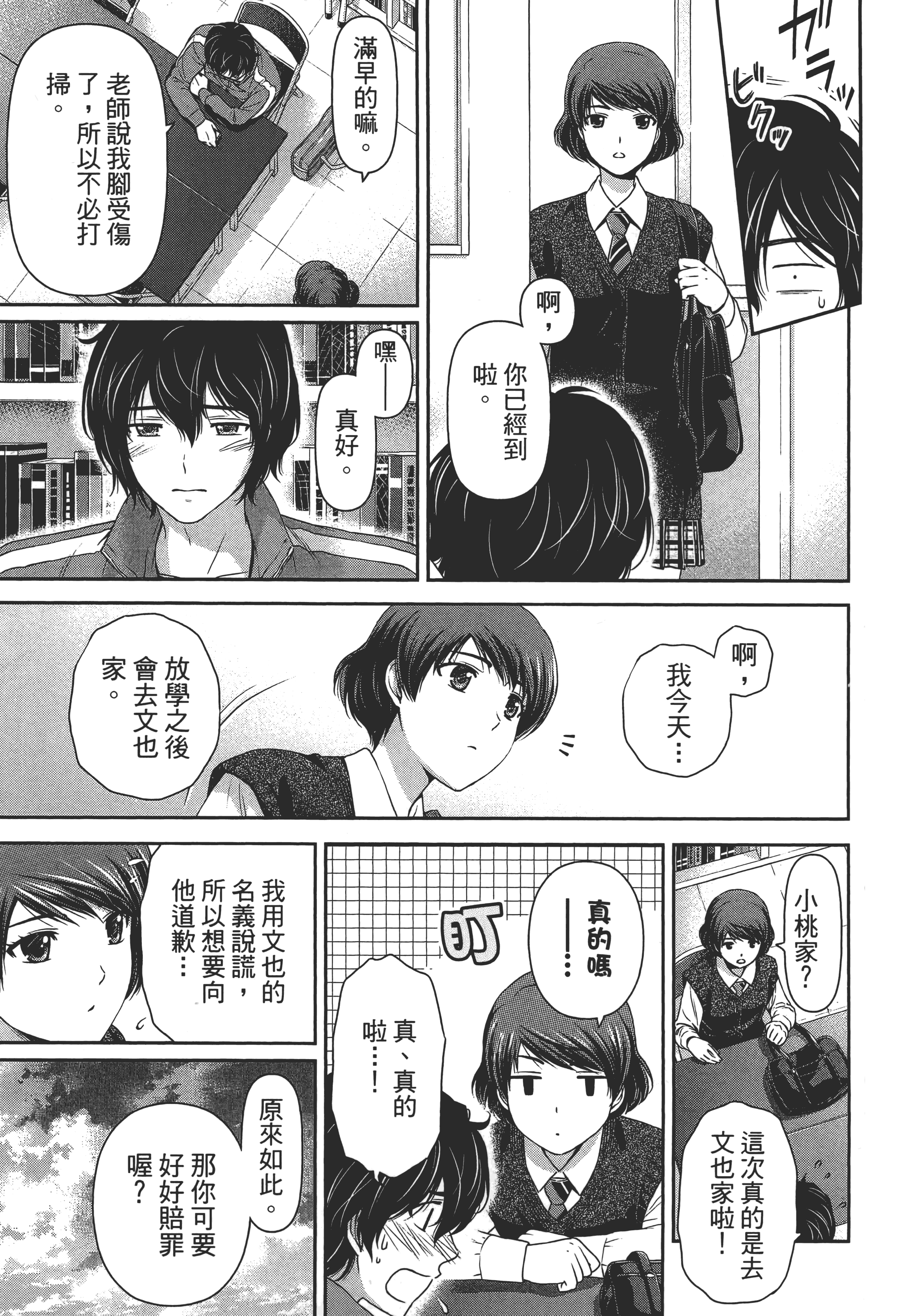 Page 163