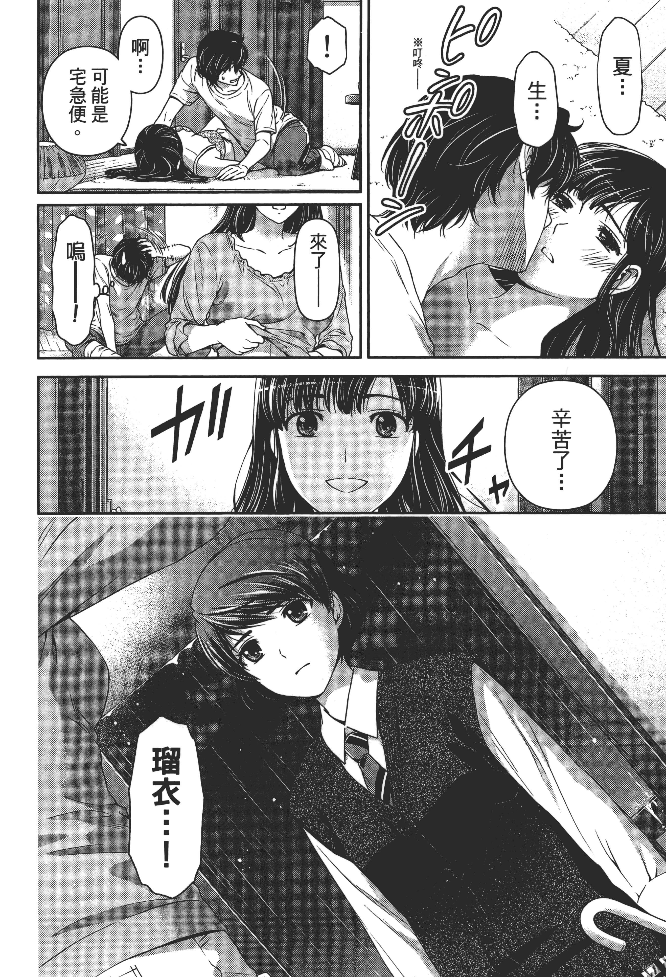 Page 172