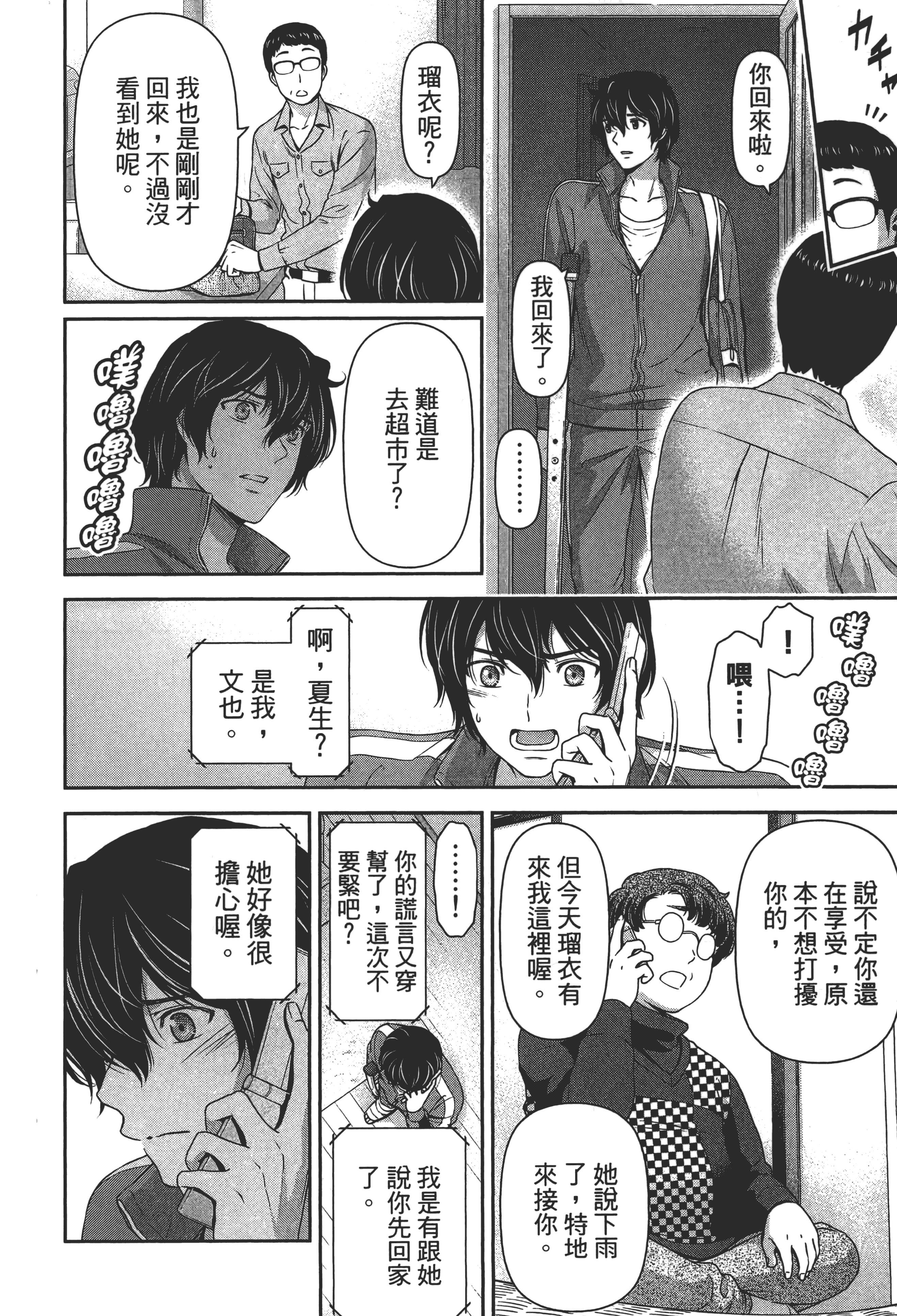Page 180