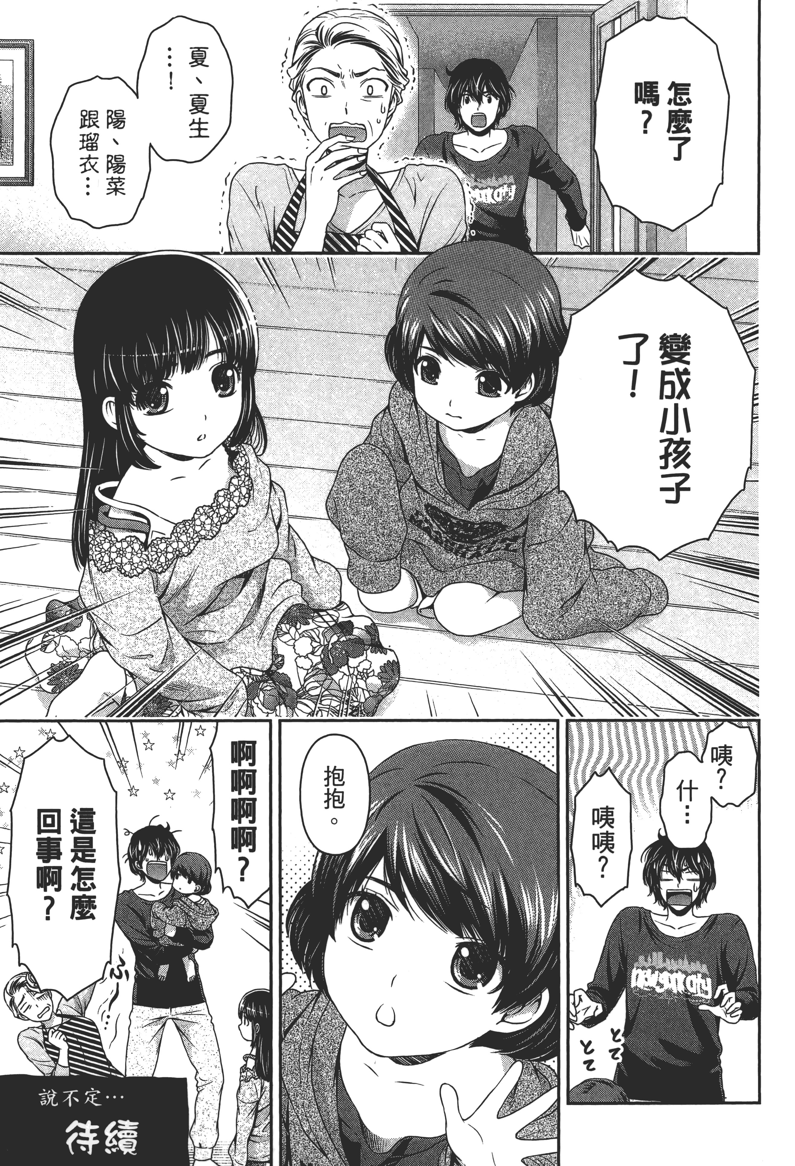 Page 193