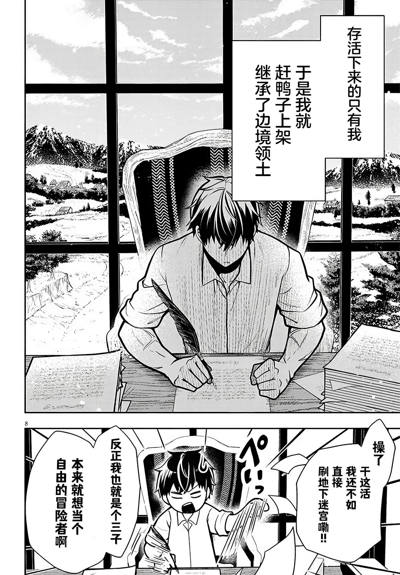 第 7 页