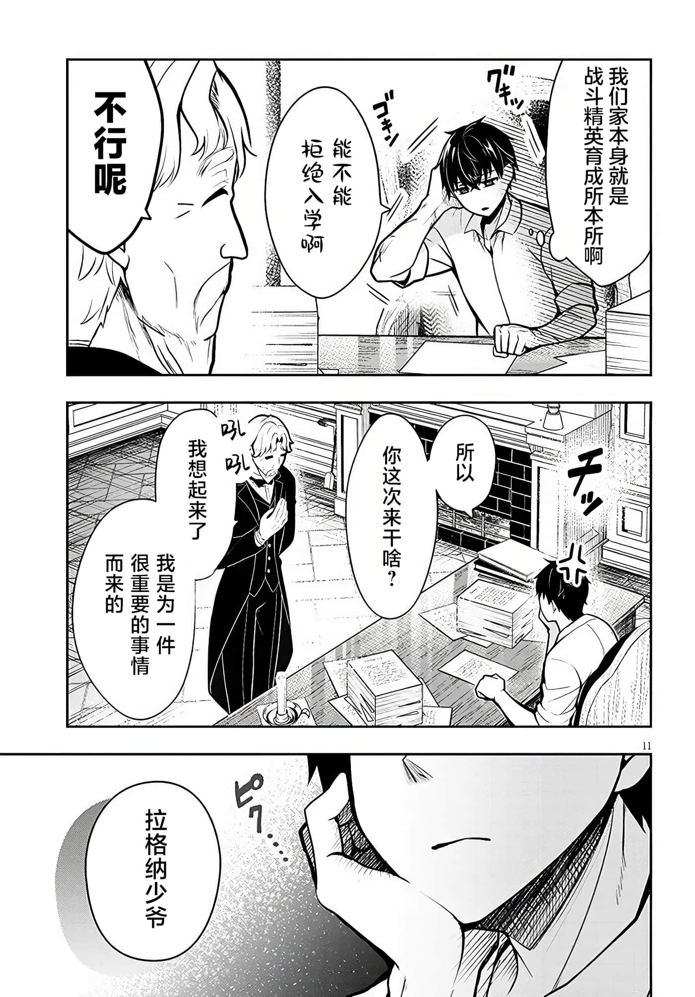 第 10 页