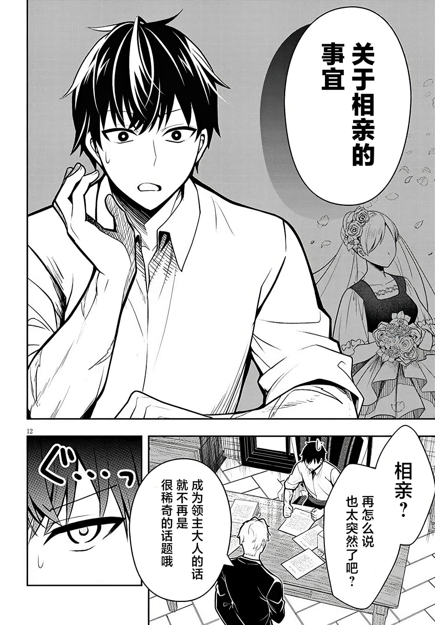 第 11 页