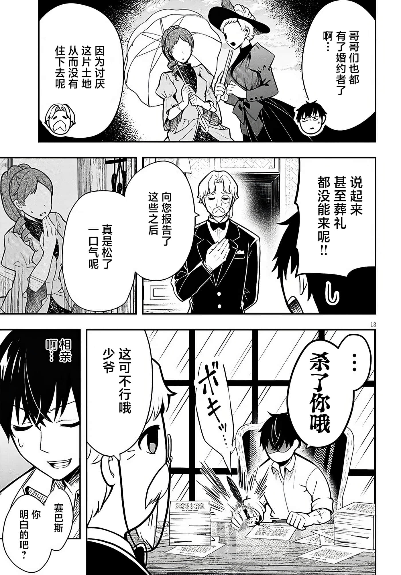 第 12 页