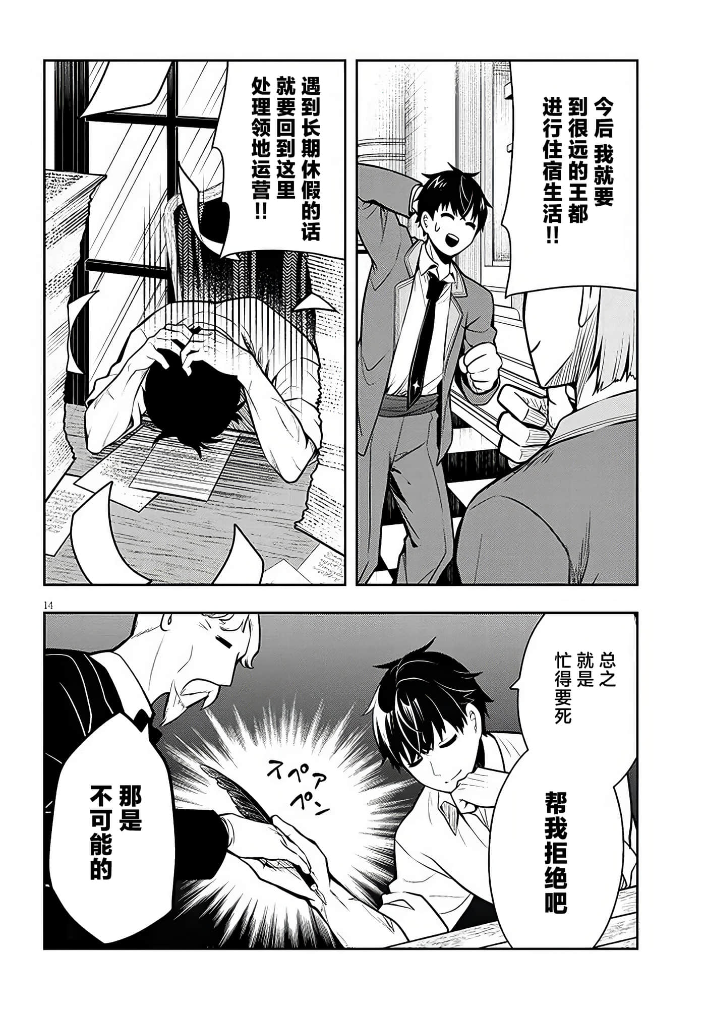 第 13 页