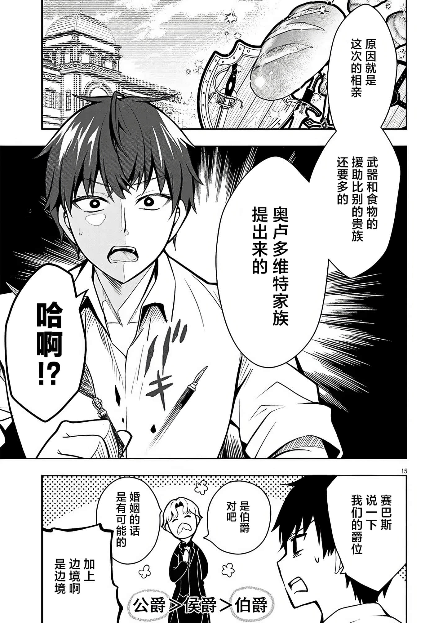 第 14 页