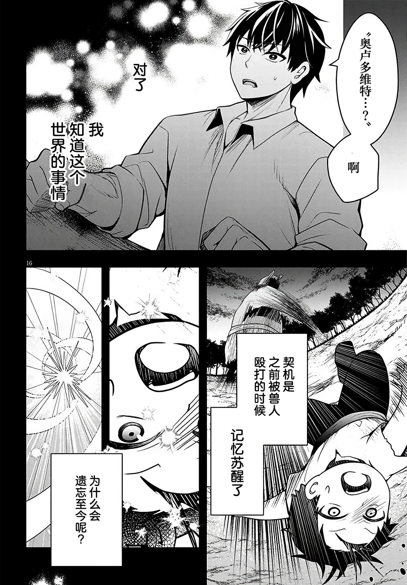 第 15 页