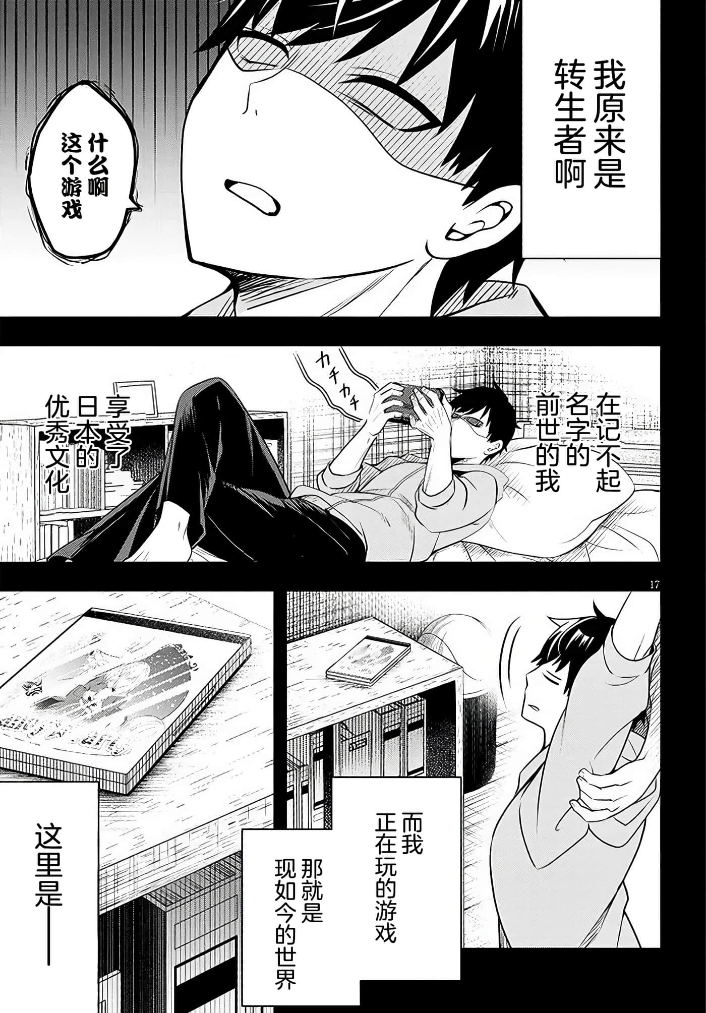 第 16 页