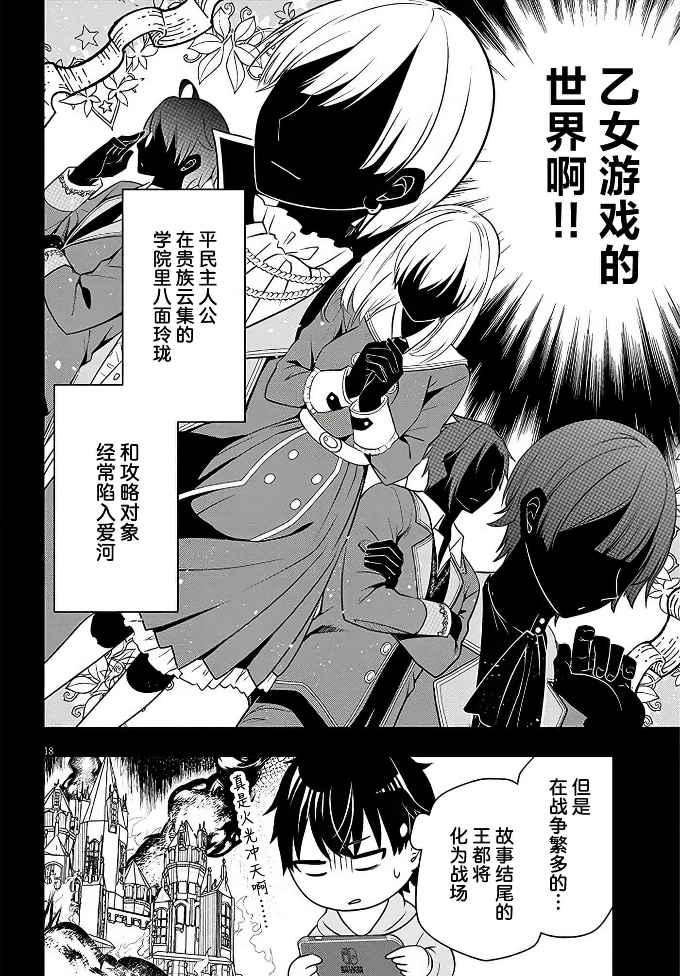 第 17 页