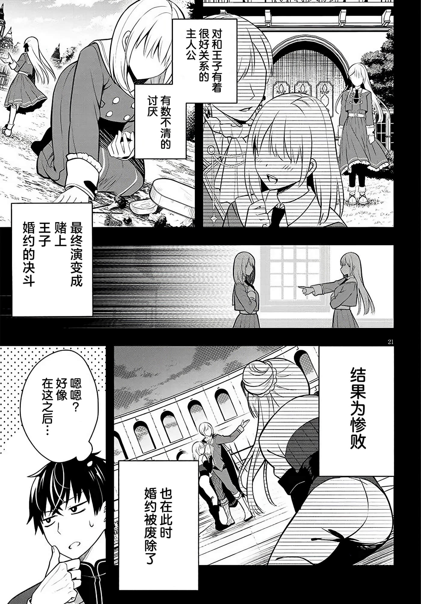第 20 页