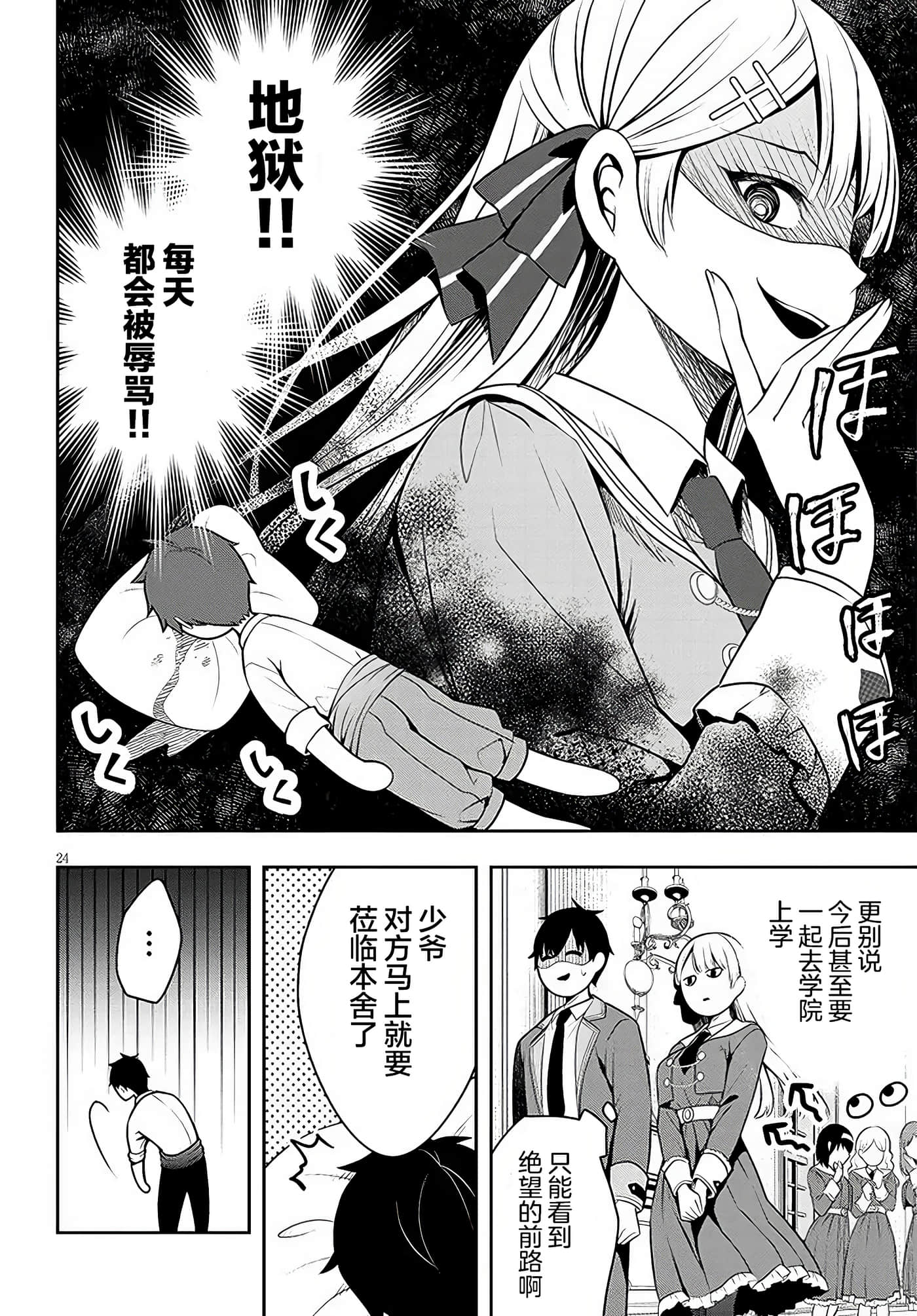 第 23 页