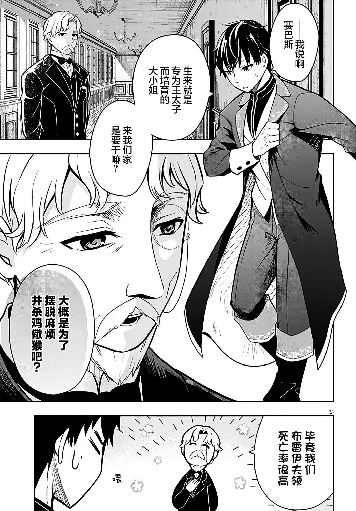第 24 页