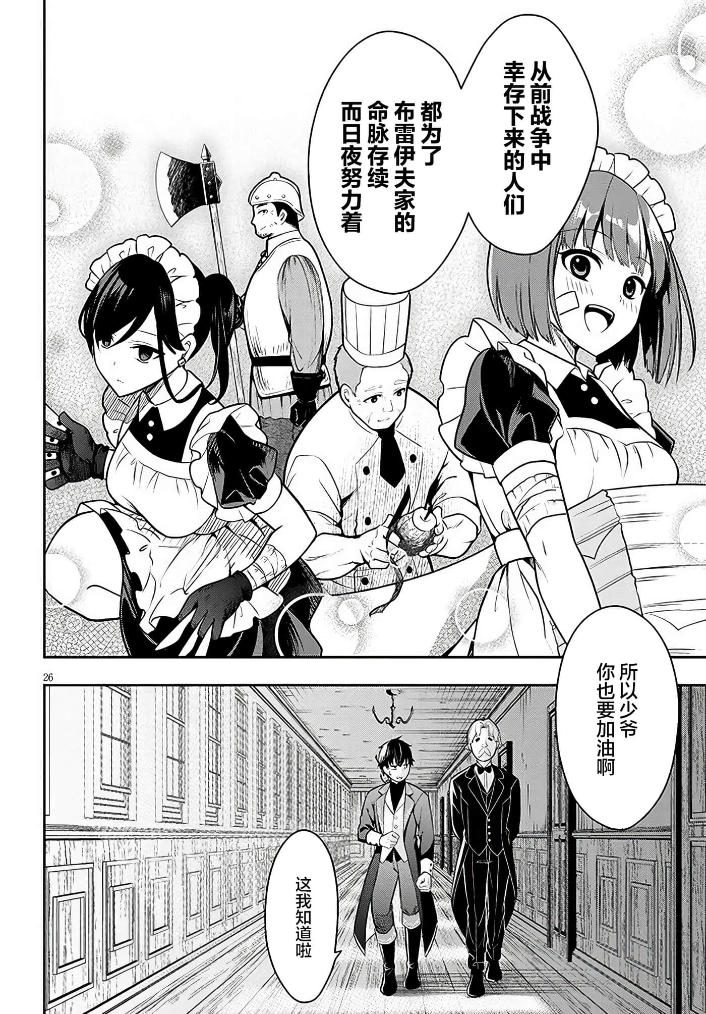 第 25 页