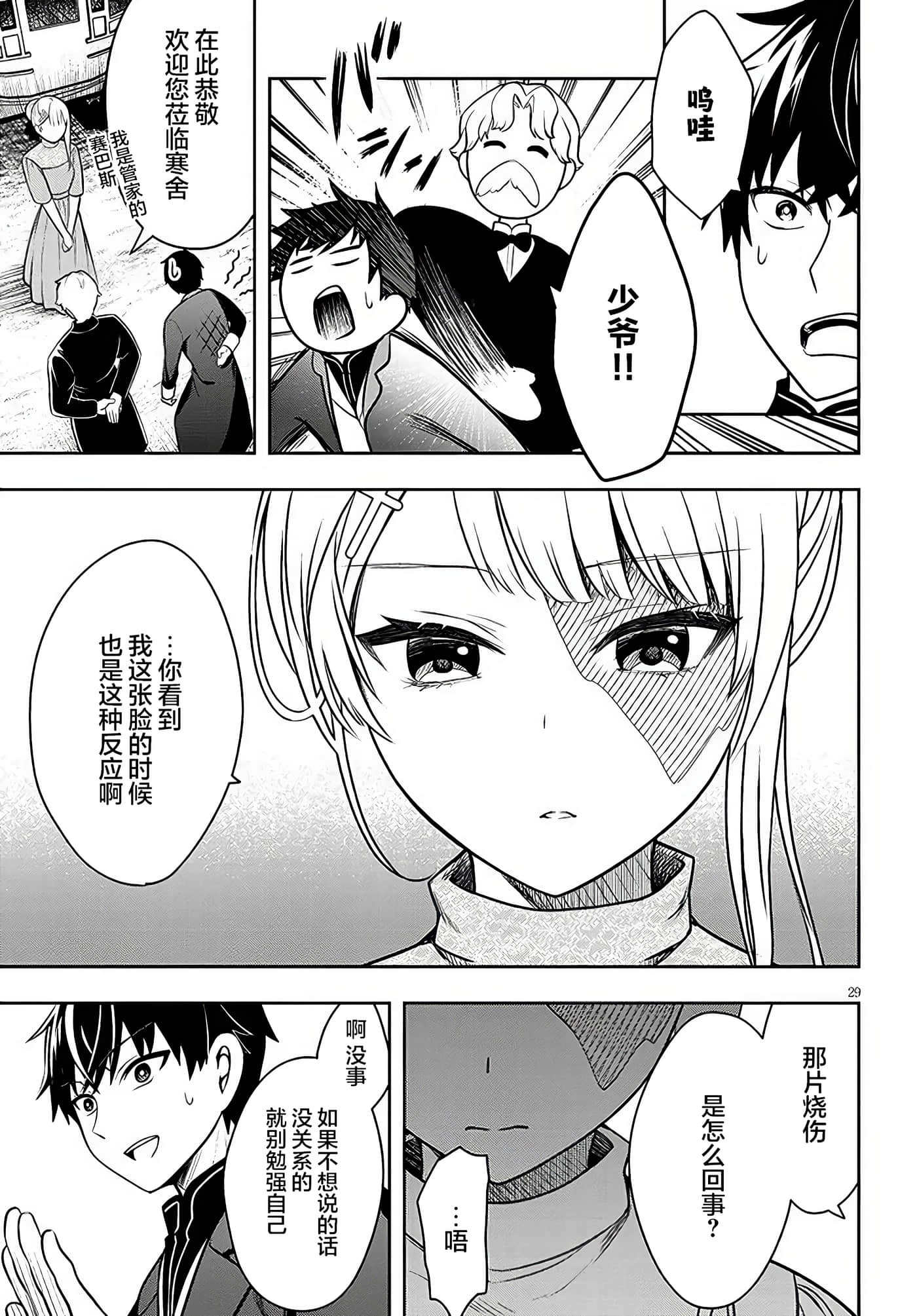 第 28 页