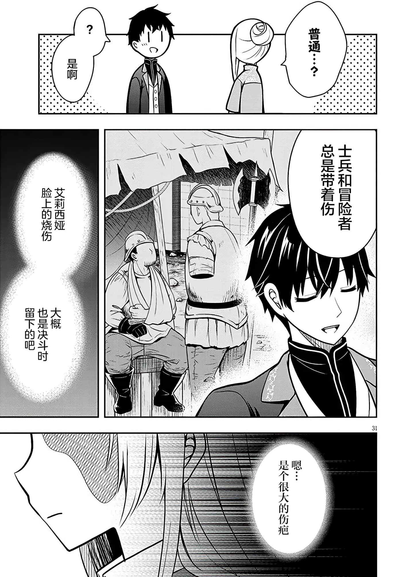 第 30 页
