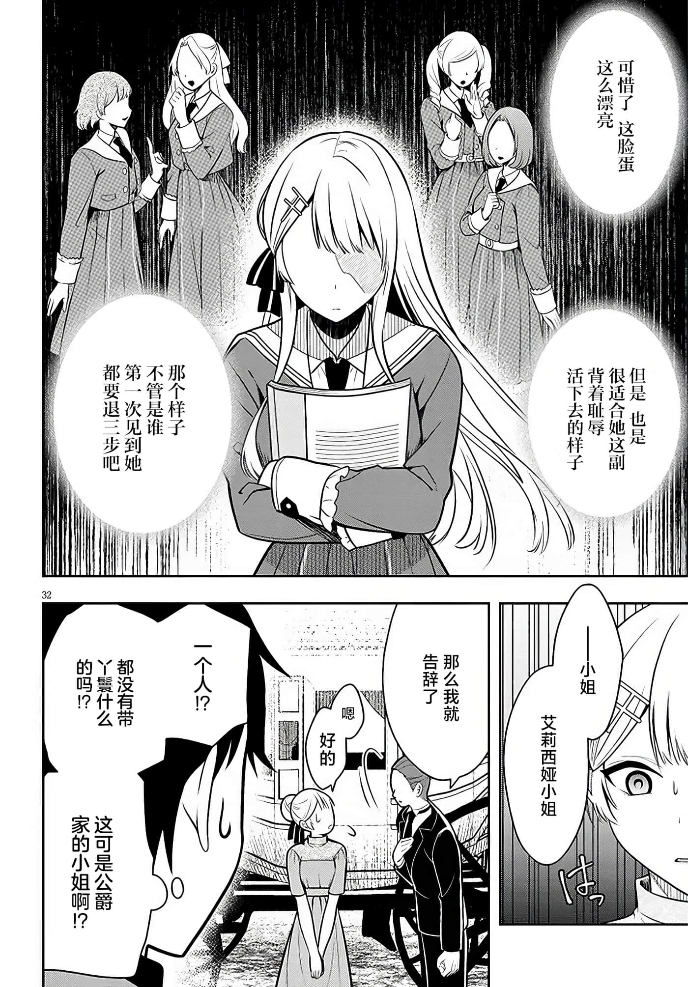 第 31 页