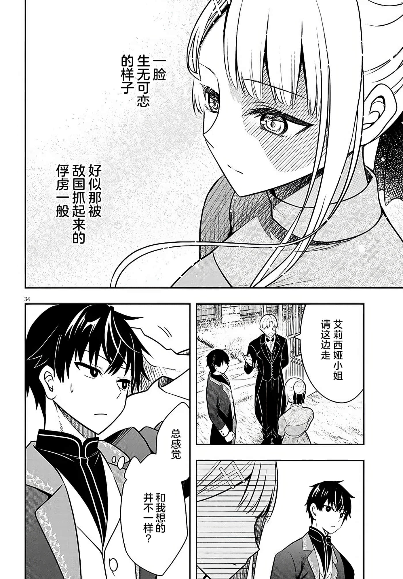 第 33 页
